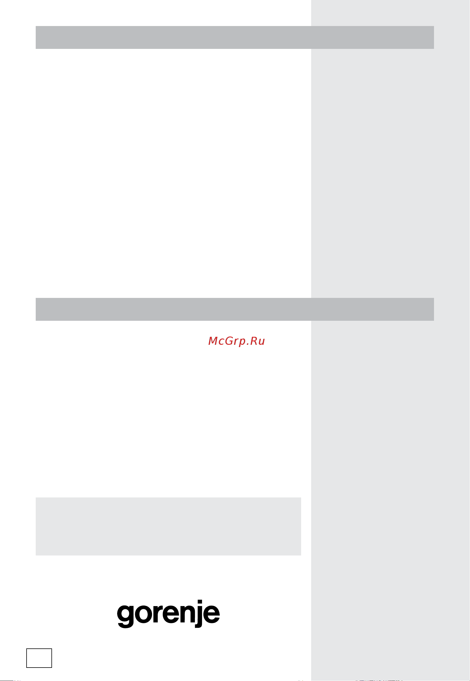 Gorenje BM235G1SYB [278/312] ءﻼﻤﻌﻟا ﺔﻣﺪﺧ ﺔﻧﺎﯿﺼﻟا ﺰكﺮﻤﺑ لﺎﺼﺗﻻا ﻞﺒﻗ