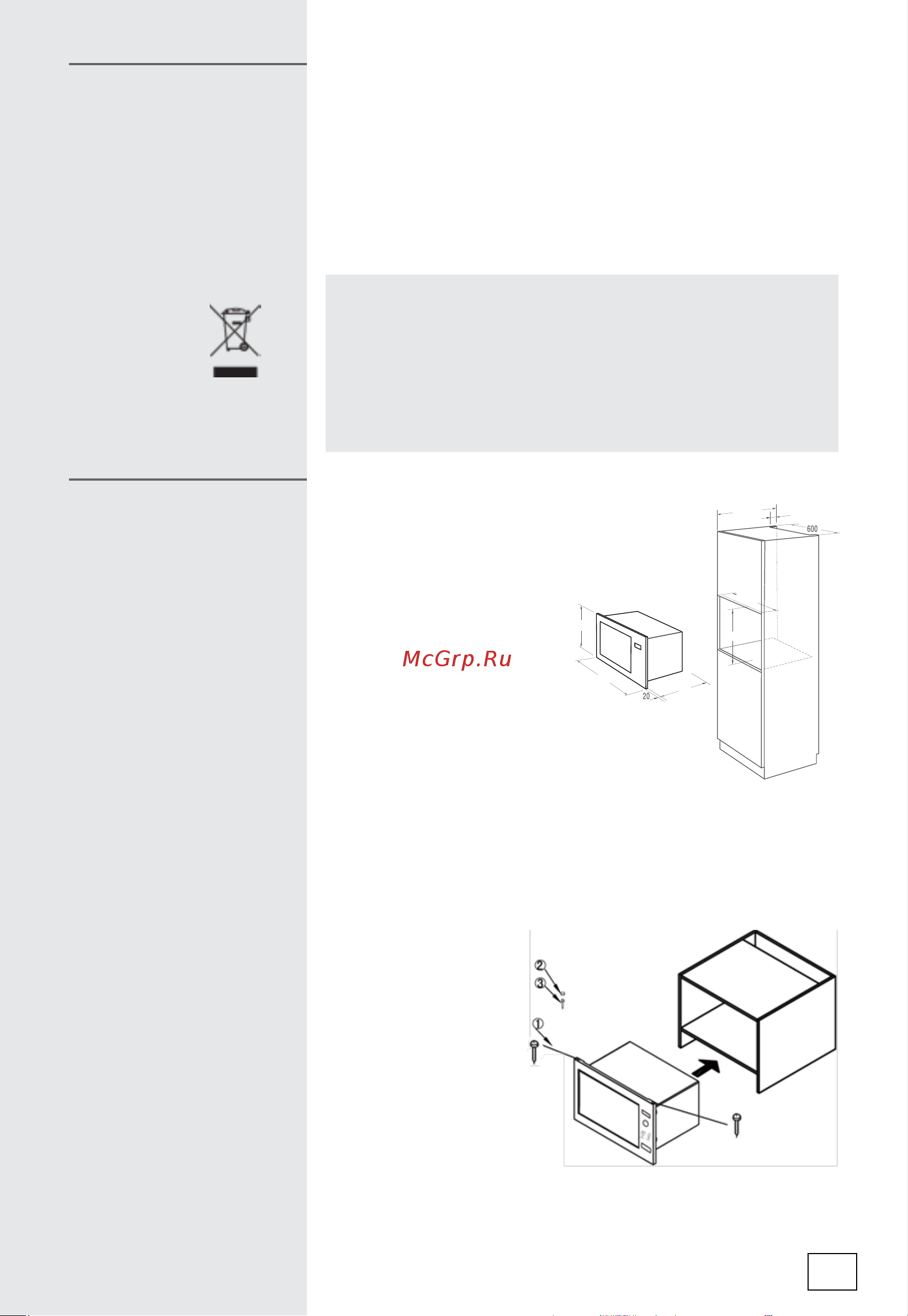 Gorenje BM235G1SYB [291/312] Шкафтың ішкі ені 566 580 мм 2 шкафтың ішкі биіктігі 365 380 мм 3 шкафтың тереңдігі 550 мм ден кем болмауы керек 4 шкафтың сыртқы өлшемі 596 мм ден кем болмауы керек 5 aғаш шкафтың үстіңгі қабаты 15 мм ден кем болмауы керек