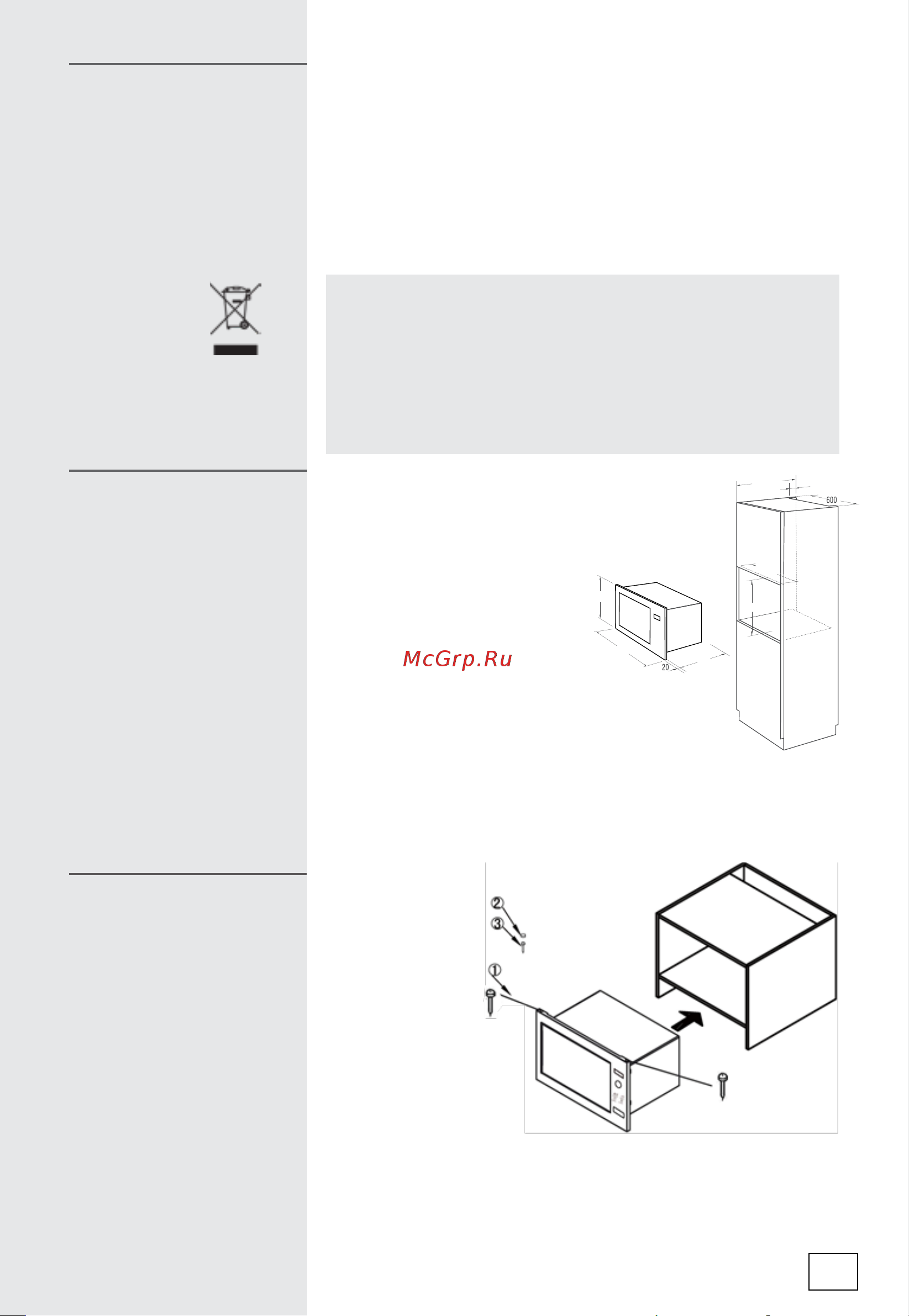Gorenje BM235G1SYB [34/312] Unutrašnja širina je 566 580 mm 2 unutrašnja visina 365 380 mm 3 dubina ne smije biti manja od 550 mm 4 vanjske dimenzije ne smiju biti manje od 596 mm 5 debljina stranica...