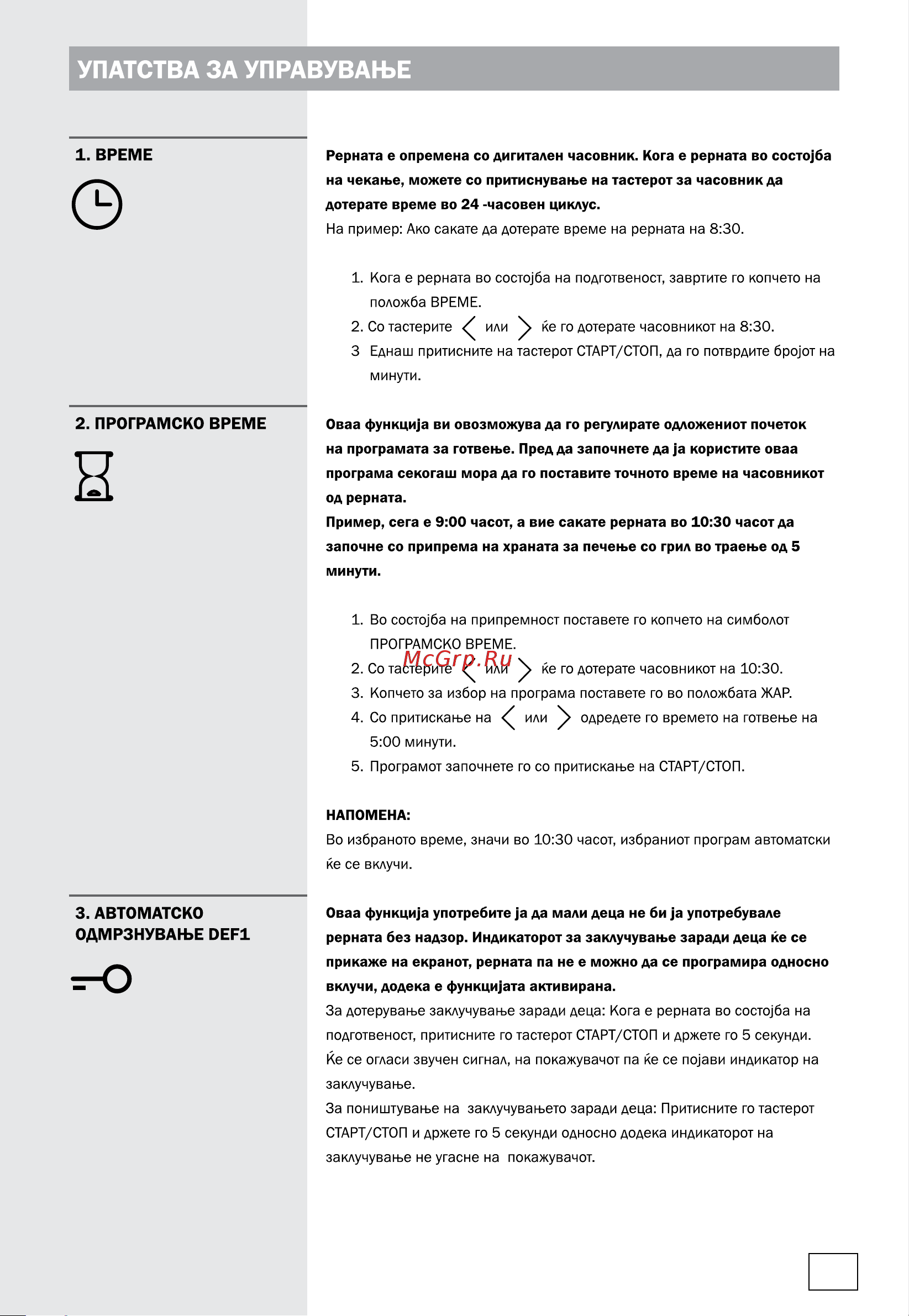 Gorenje BM235G1SYB Руководство по эксплуатации онлайн [60/312] 786860