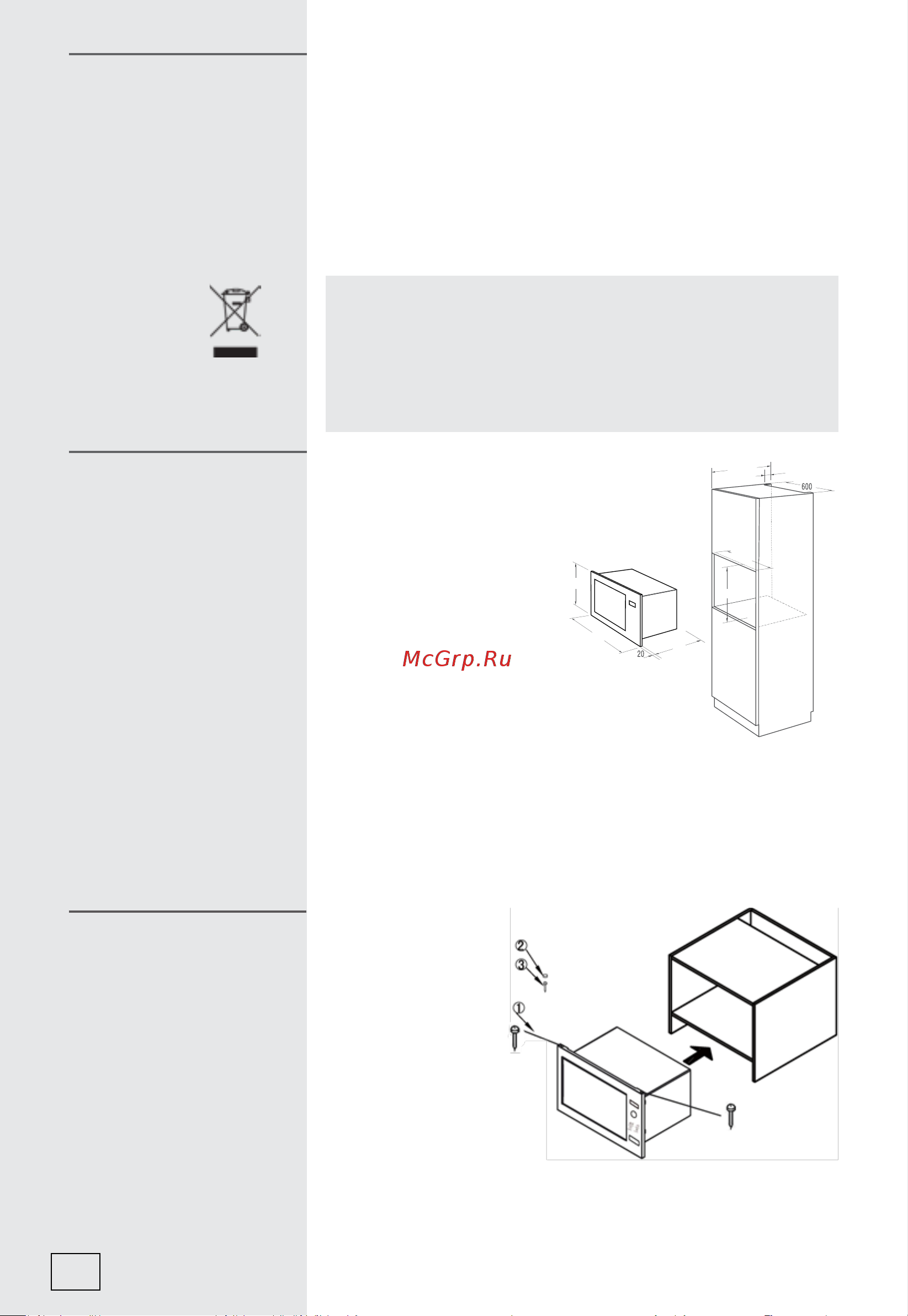 Gorenje BM235G1SYB Руководство по эксплуатации онлайн [80/312] 786860