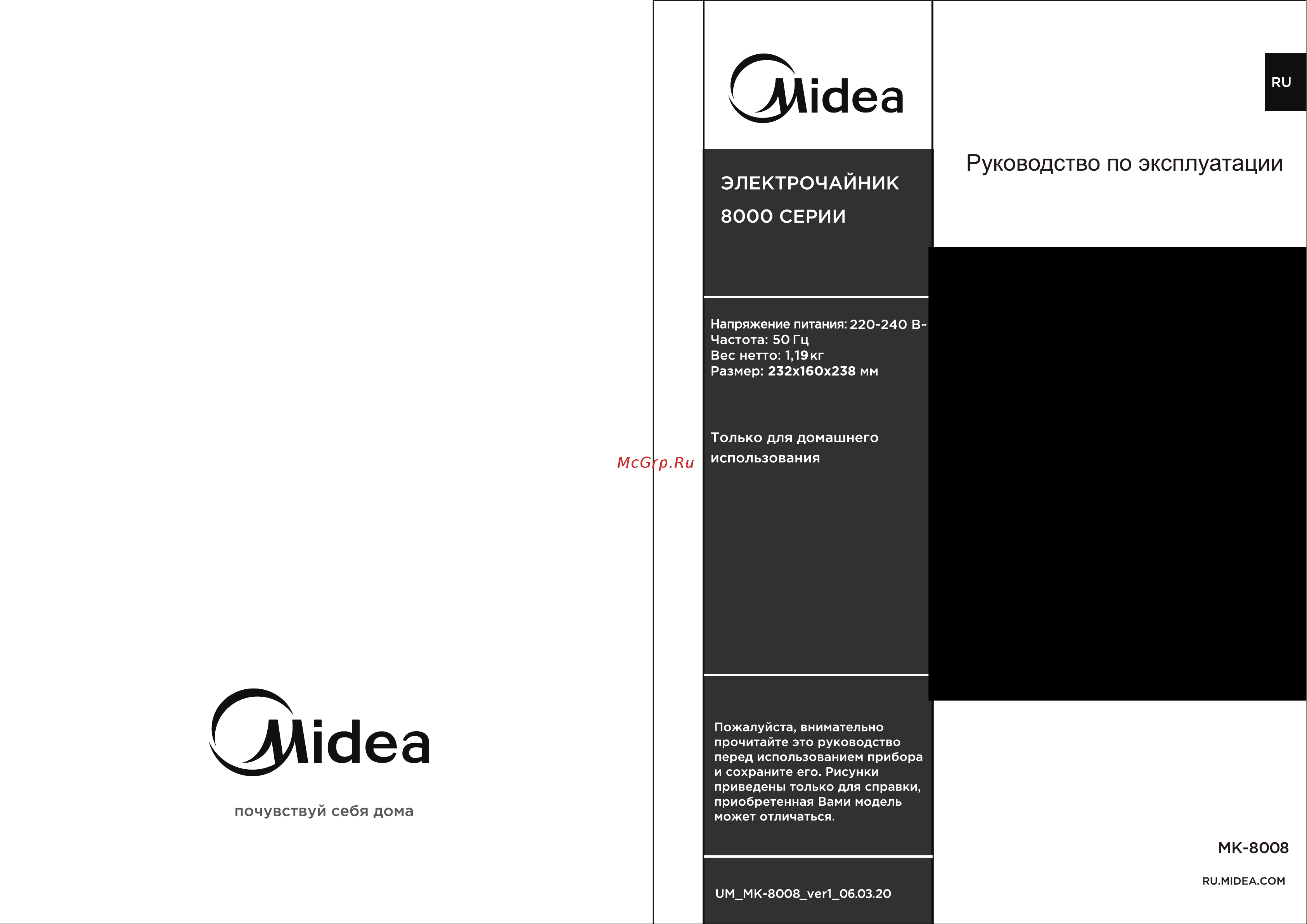 Midea MK-8008 Руководство по эксплуатации онлайн