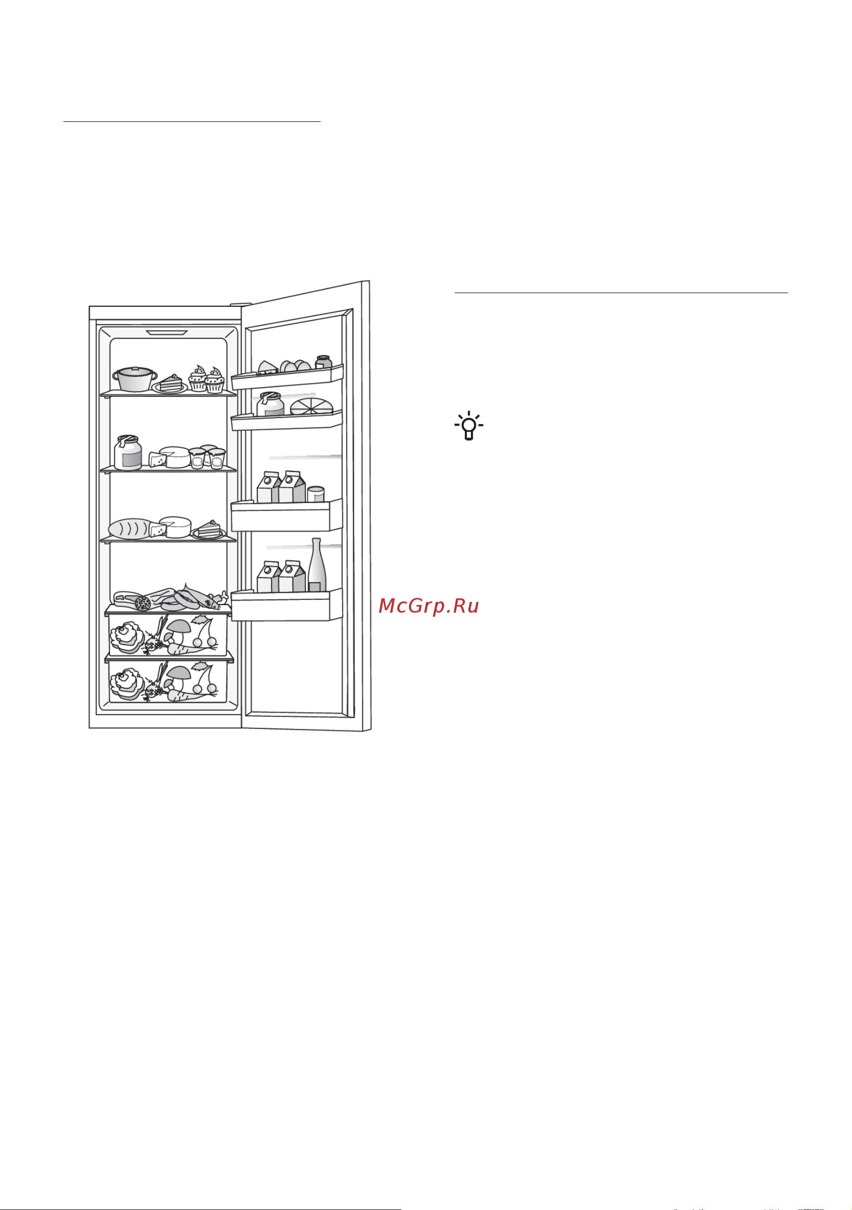 Gorenje R619EAXL6 [31/39] Рекомендации по распределению продуктов