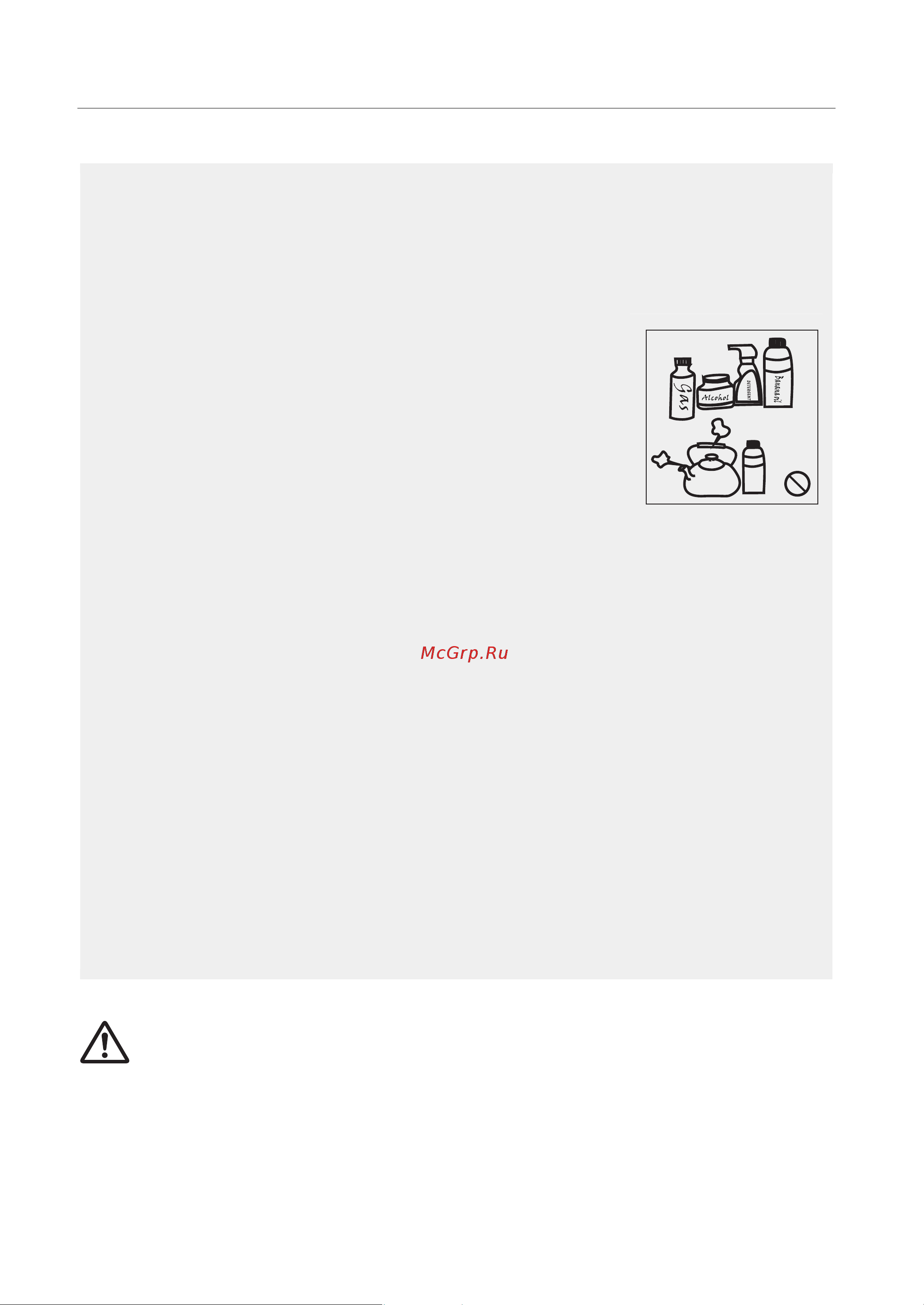 Toshiba GR-RB449WE-PMJ(06) [108/167] Техобслуговування та догляд за приладом