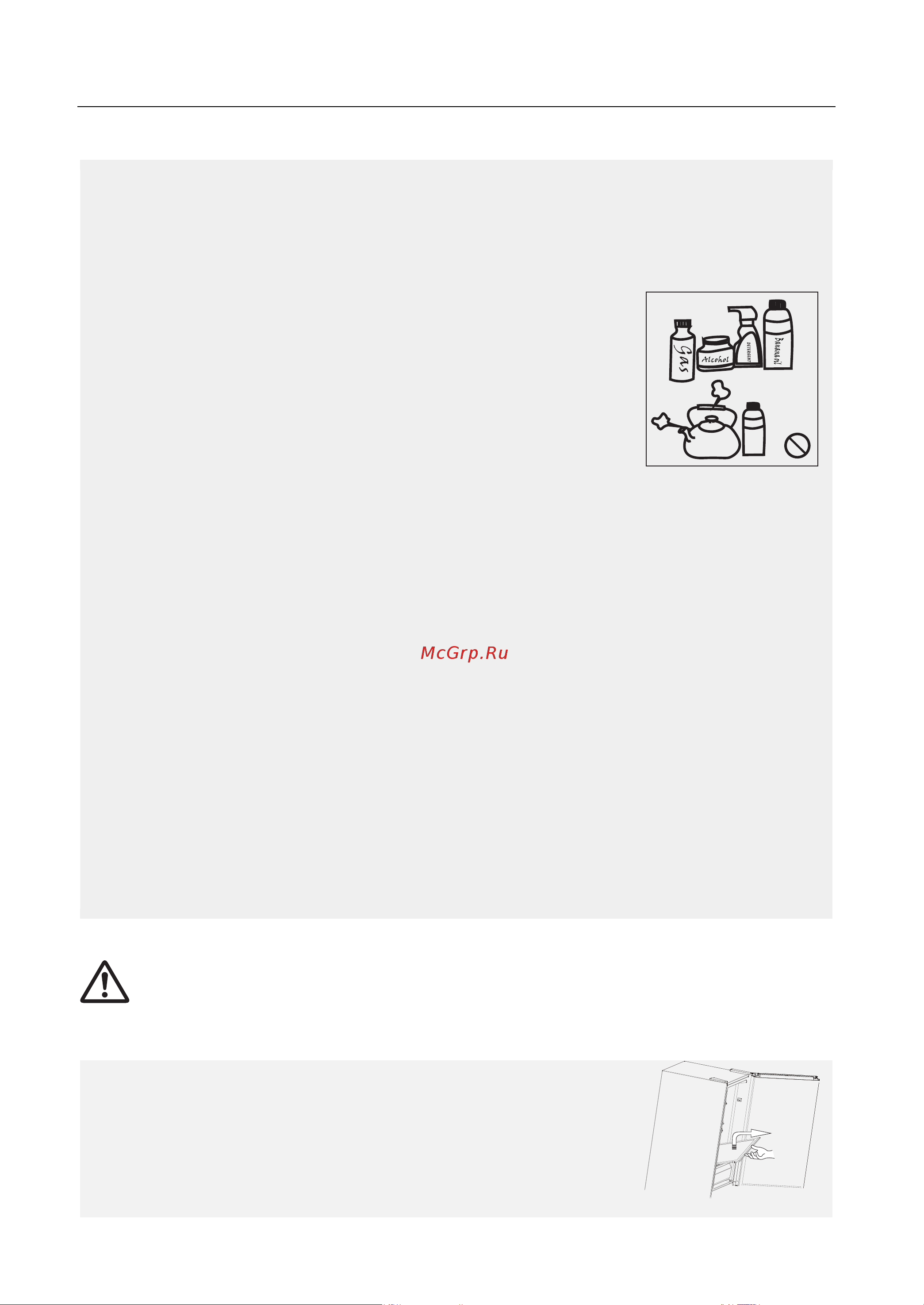 Toshiba GR-RB449WE-PMJ(06) [52/167] Құрылғыға техникалық қызмет және күтім көрсету