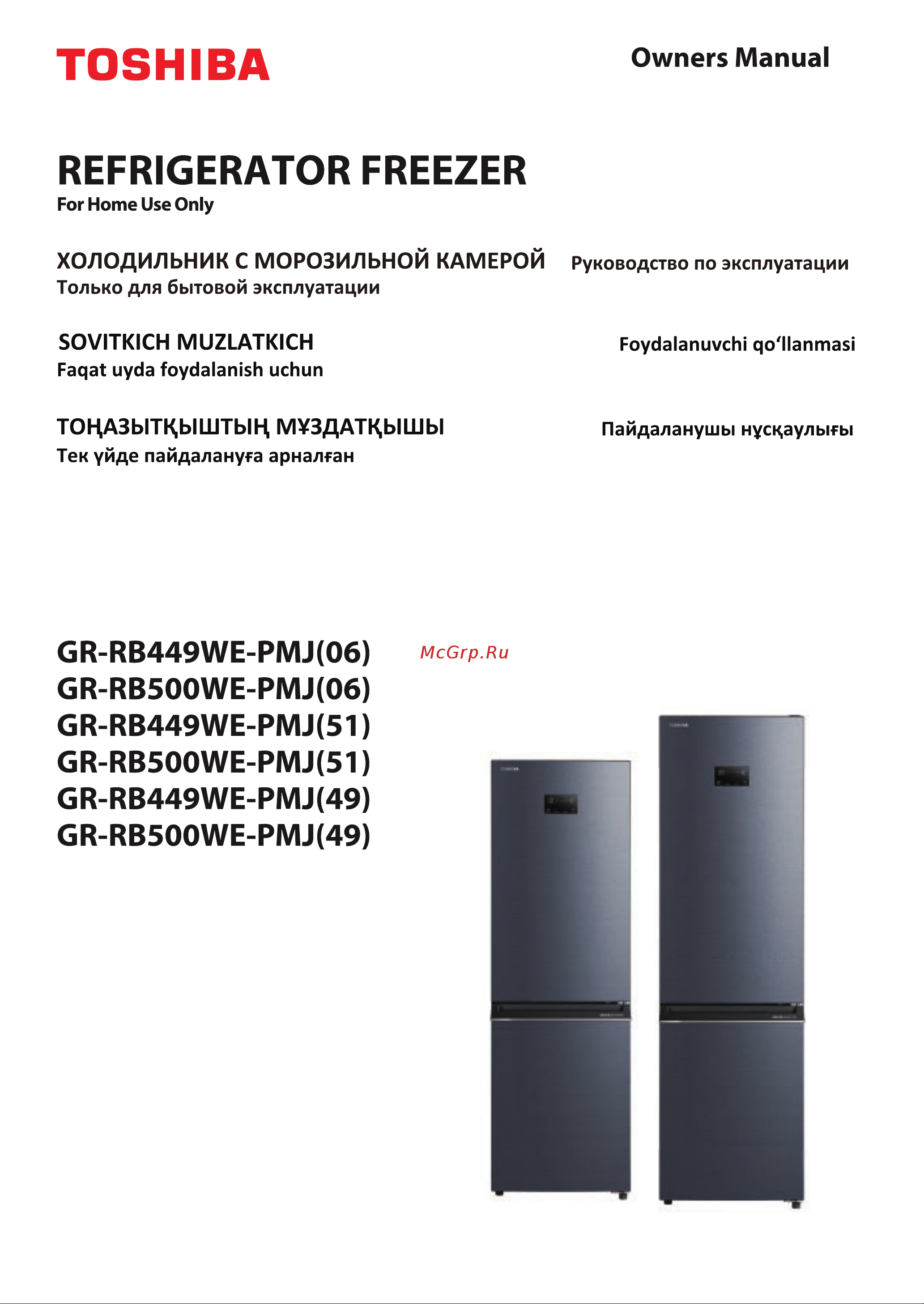 Toshiba GR-RB500WE-PMJ(06) Руководство по эксплуатации онлайн