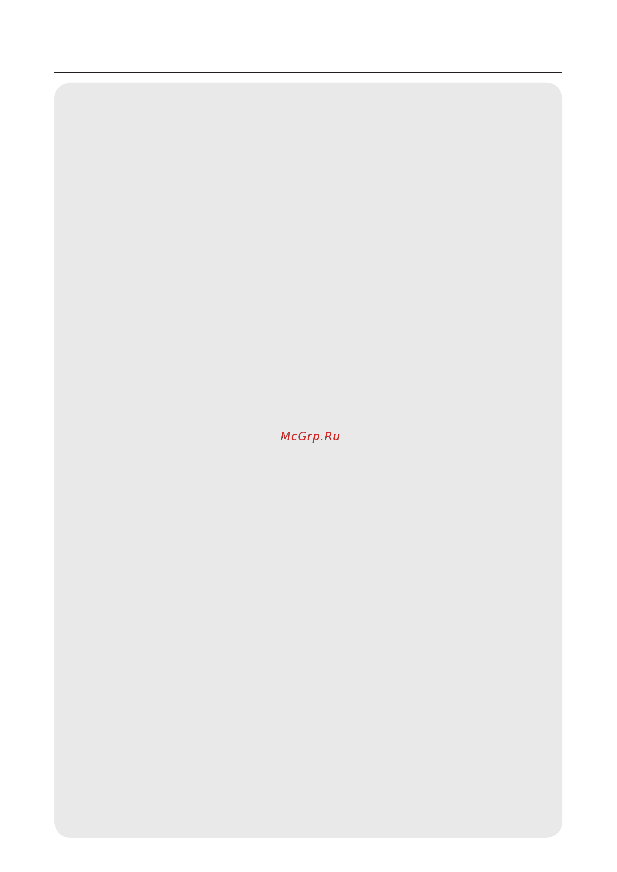 Toshiba GR-RB500WE-PMJ(06) Руководство по эксплуатации онлайн [66/116] 786900