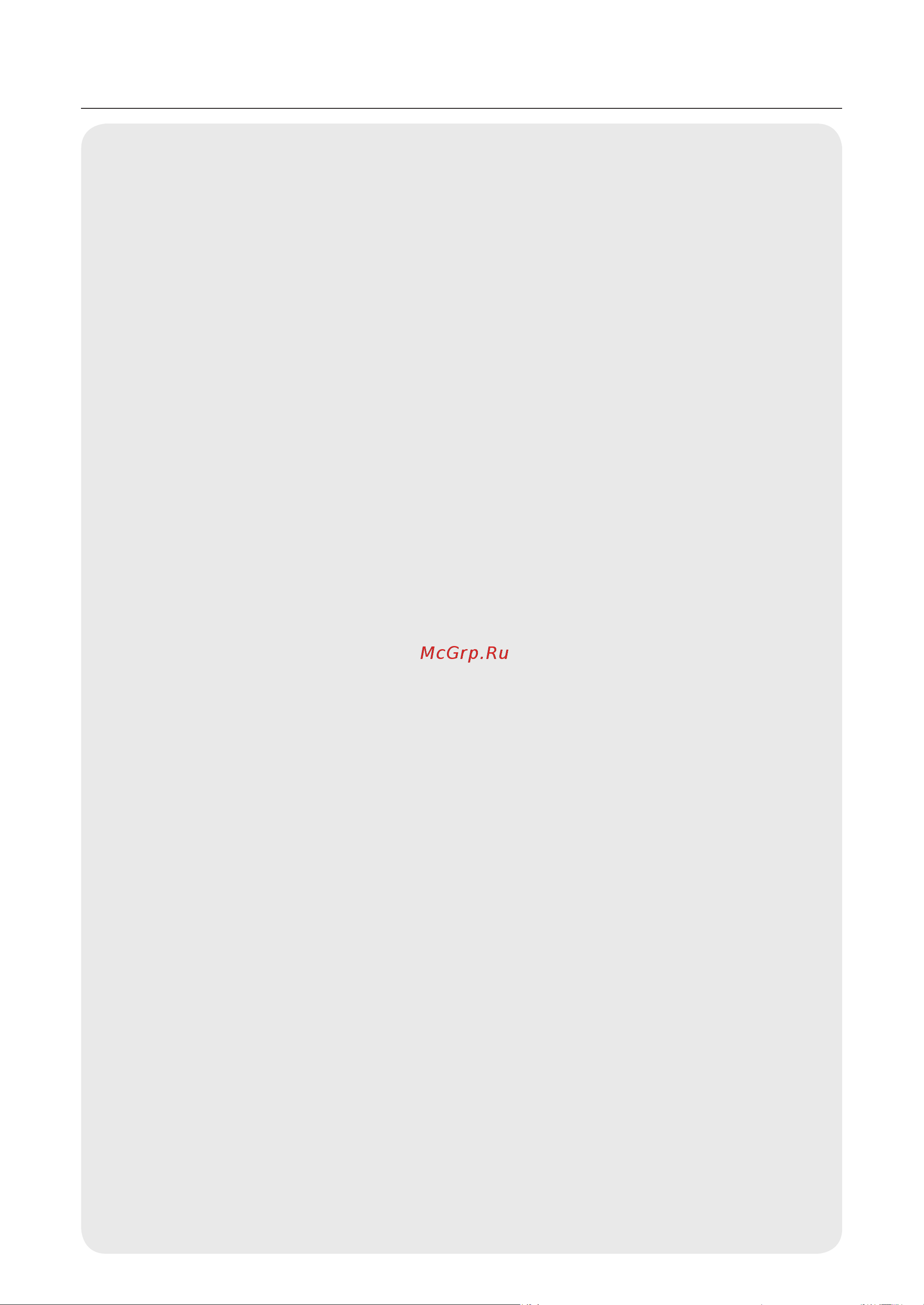 Toshiba GR-RB500WE-PMJ(06) Руководство по эксплуатации онлайн [94/116] 786900