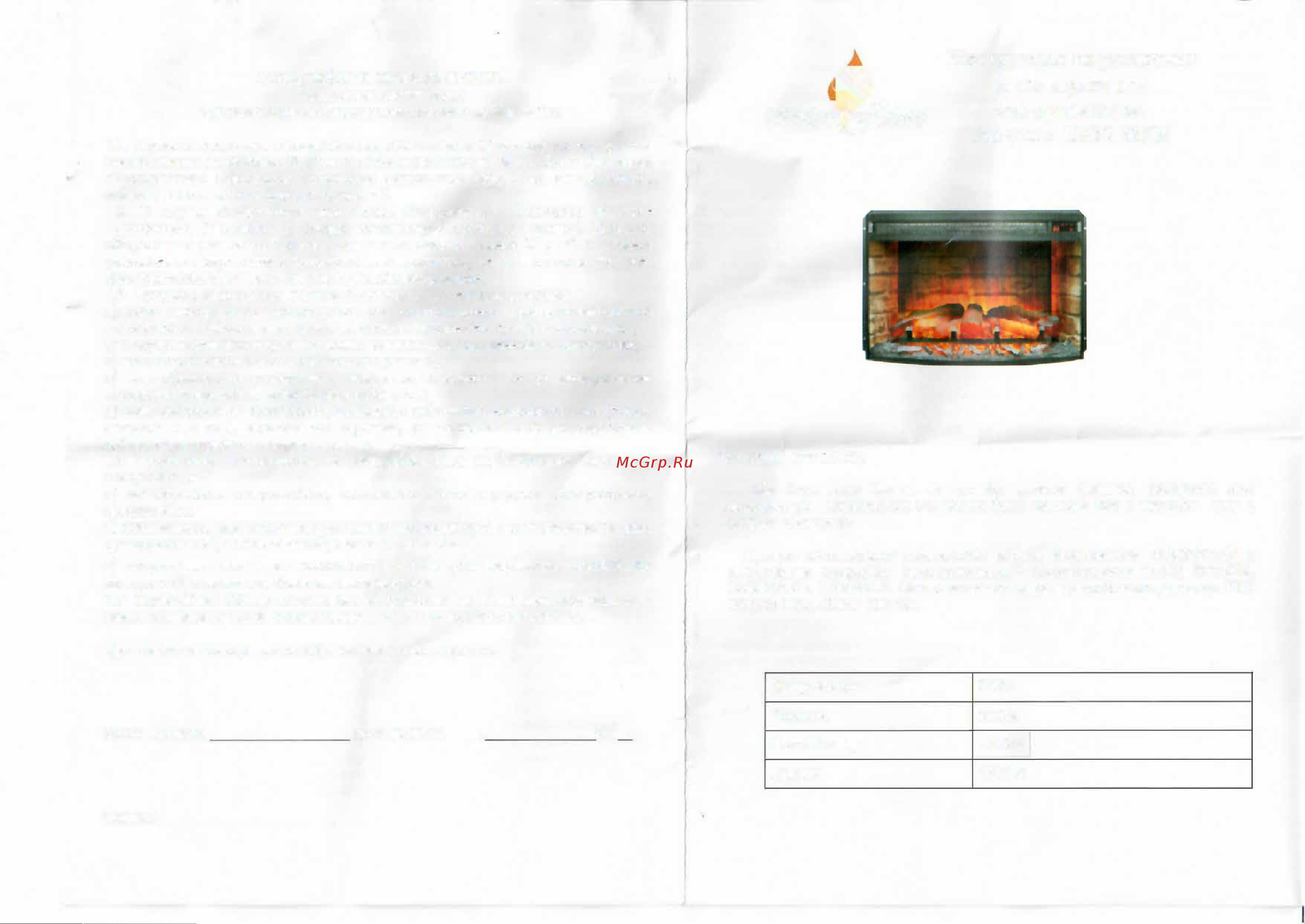 Inter Flame Экстер ЕС Panoramic IF-EF06-25 темный дуб [2/2] Инструкция по установке и эксплуатации электрокамина модель