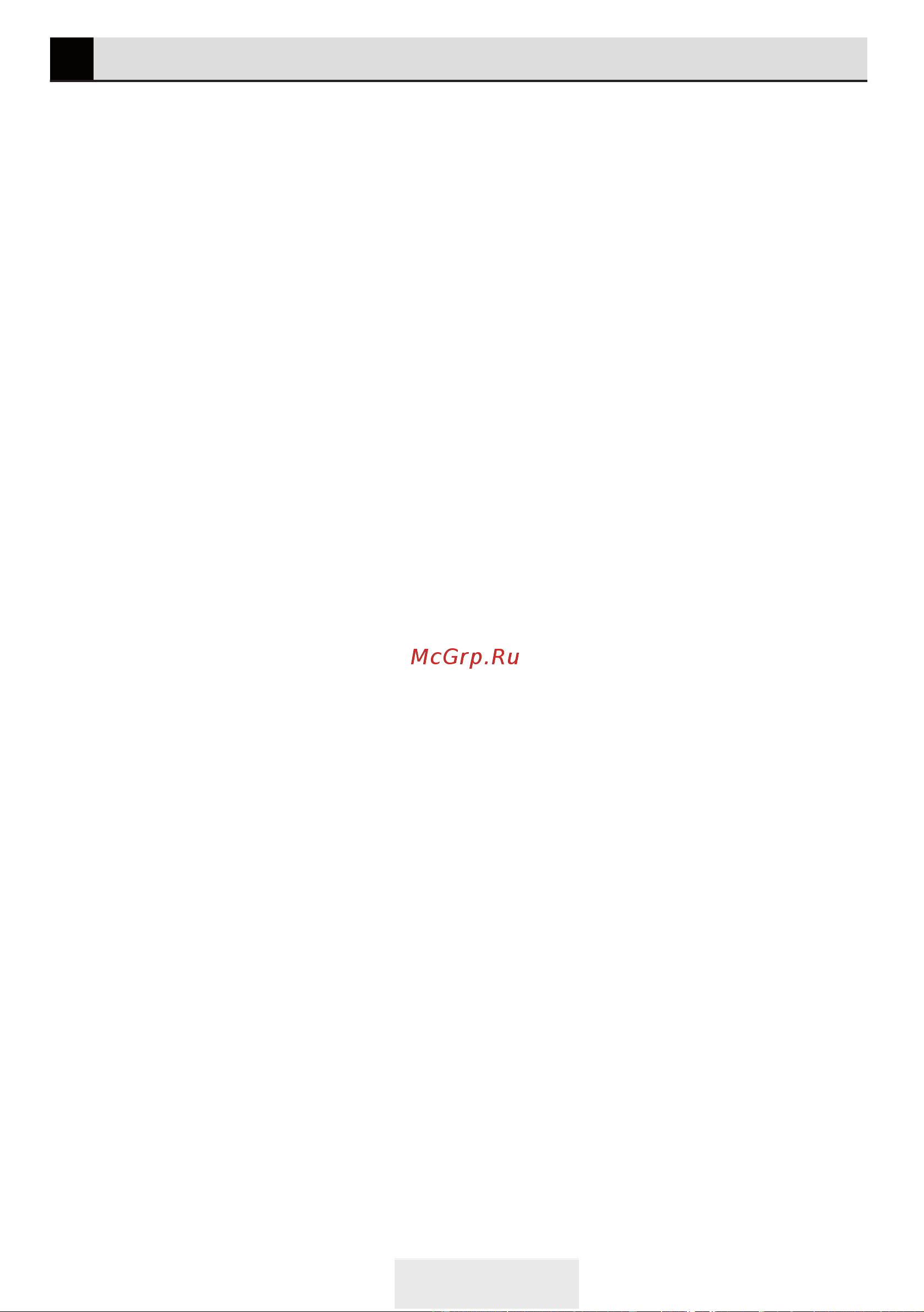 Hotpoint HBT 400I [23/27] Защита пластиковых поверхностей