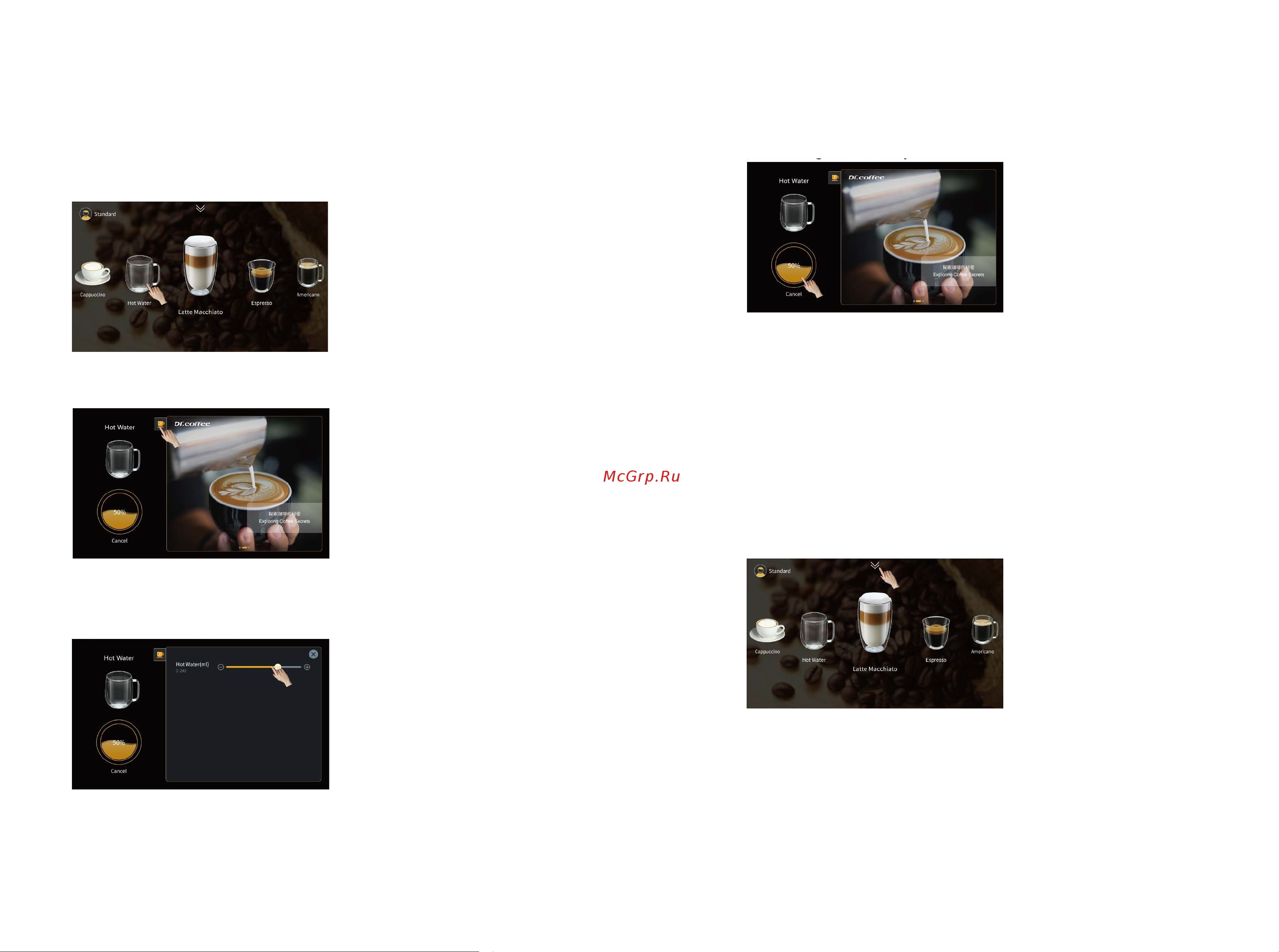 Dr.coffee Proxima C11 [11/18] Очистка и обслуживание
