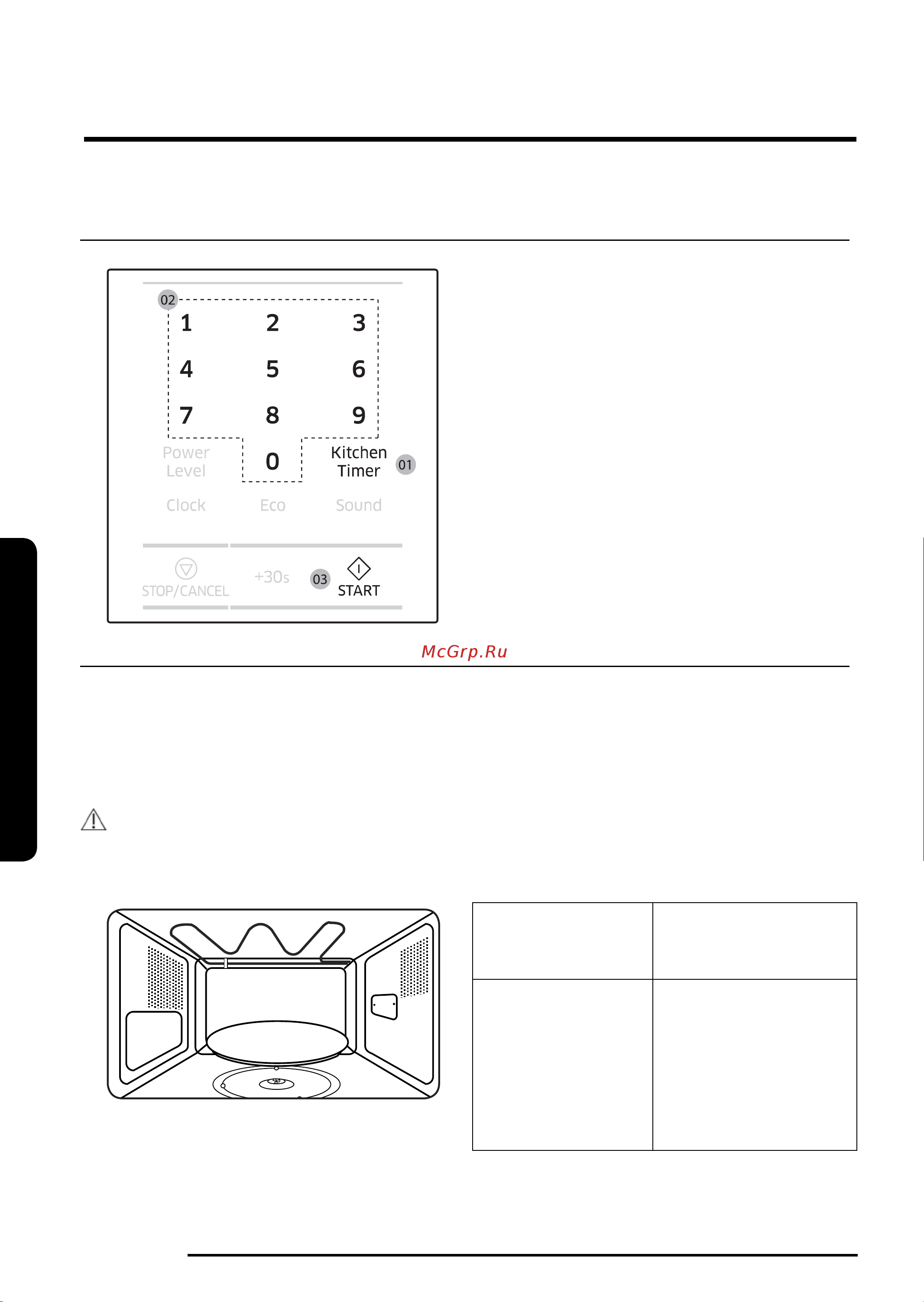 Samsung MG40J5133AT/SG [20/68] Перед началом работы