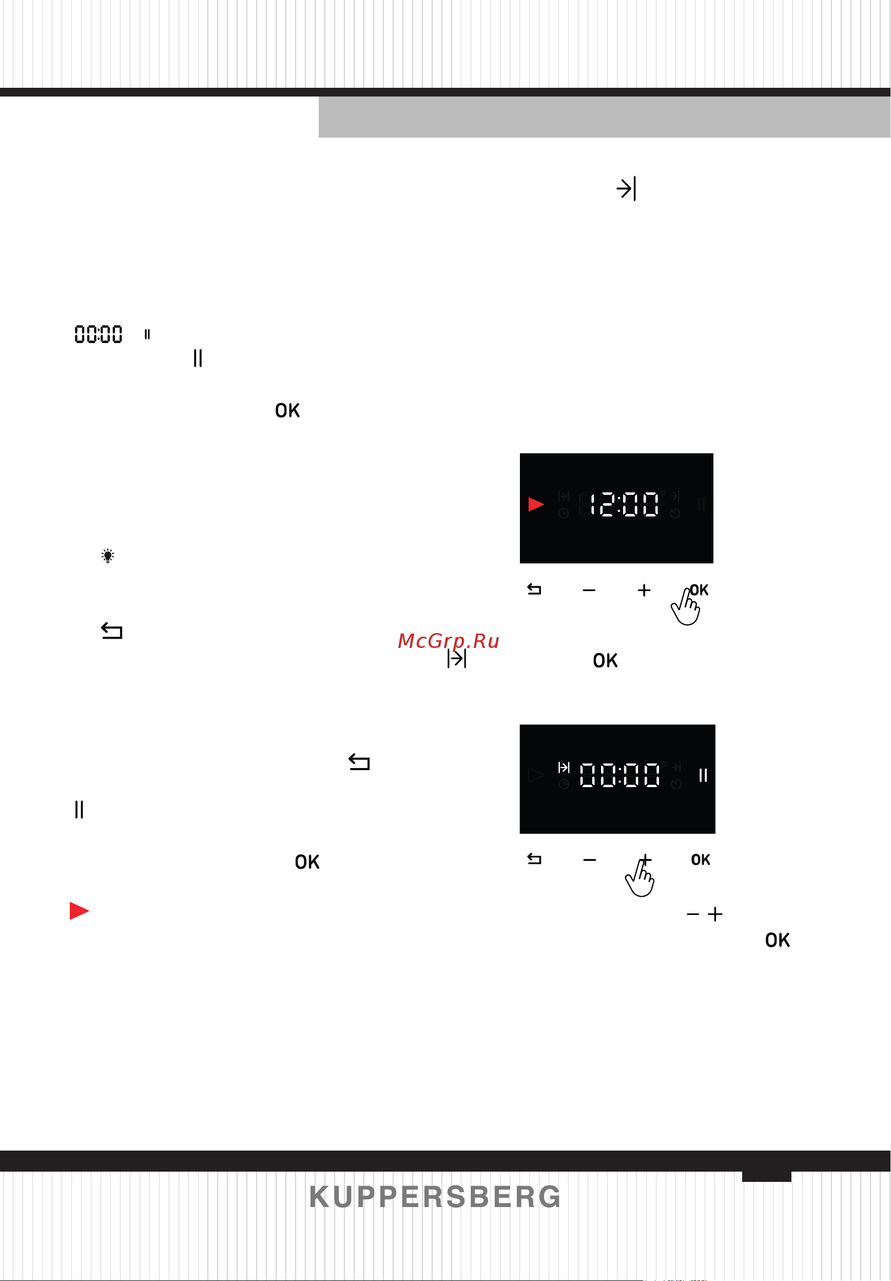 Kuppersberg HF 608 BX [59/128] Pause mode