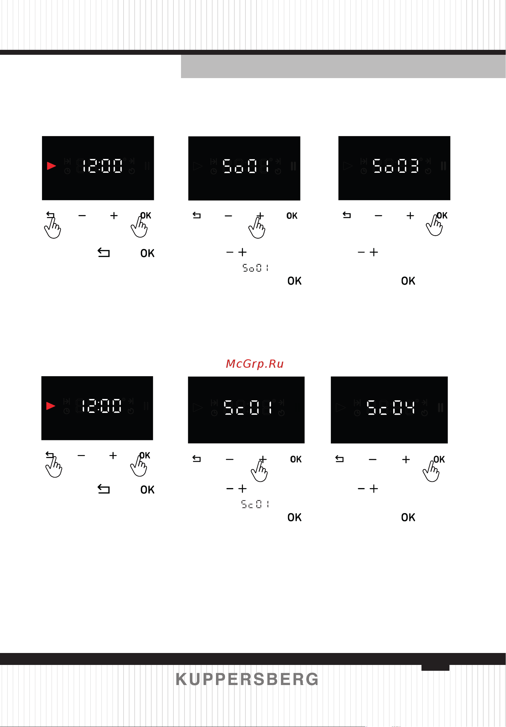 Kuppersberg HF 608 Gr [63/128] Changing the brightness of the screen sc