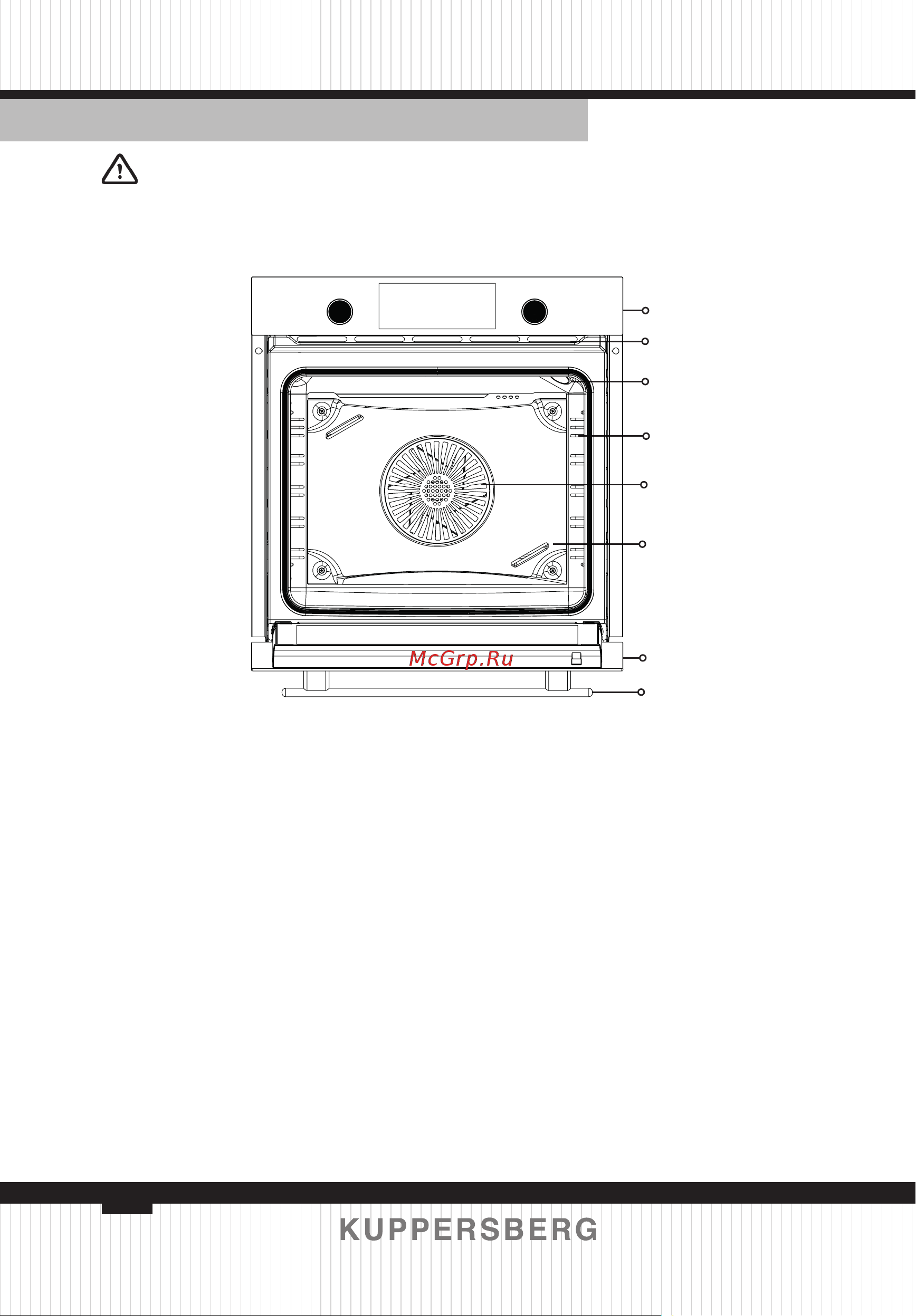 Kuppersberg HF 608 BX [90/128] Ознакомление с прибором общее описание и внешний вид