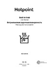 Руководство по эксплуатации