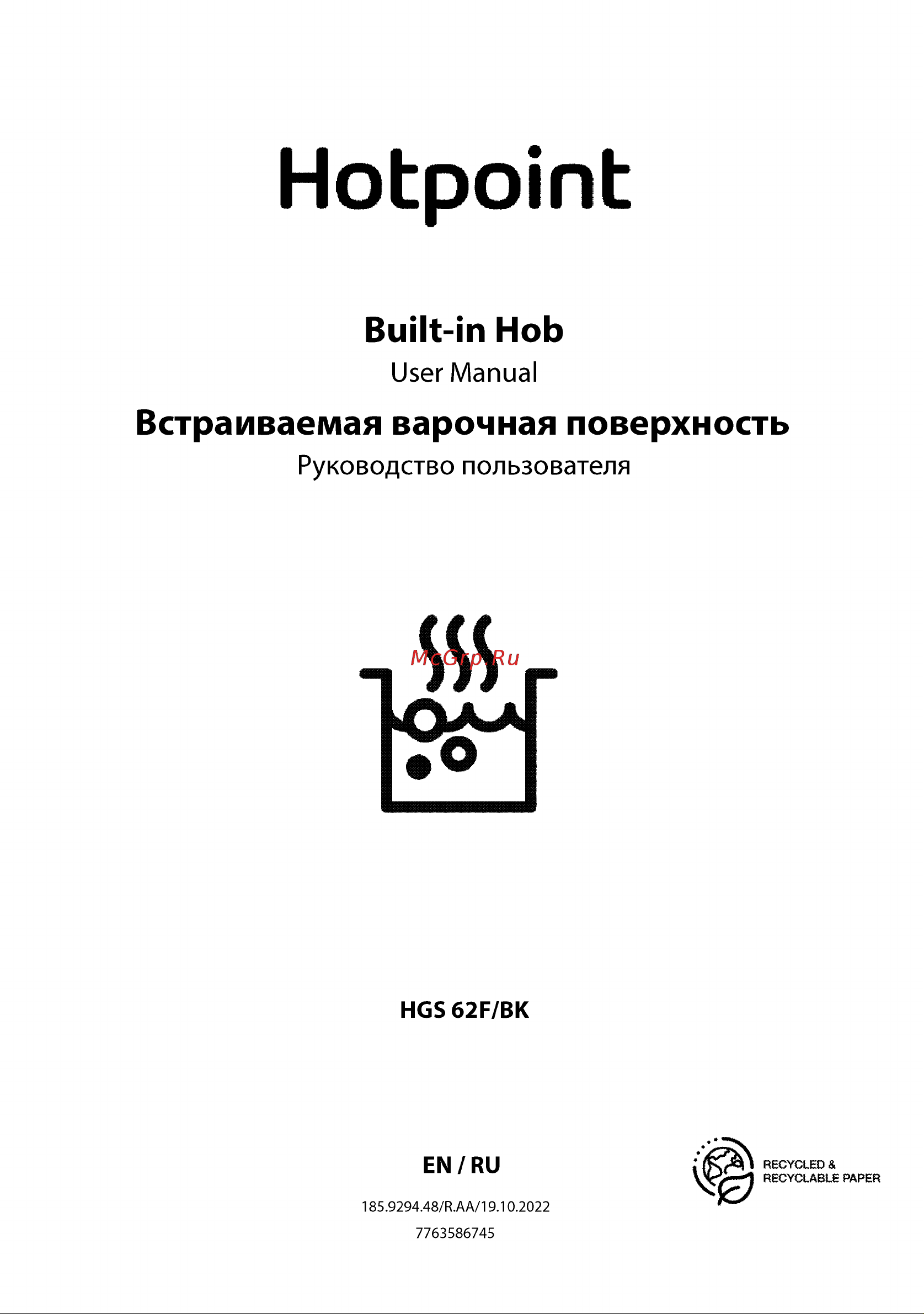 Hotpoint HGS 62F/BK Руководство по эксплуатации онлайн
