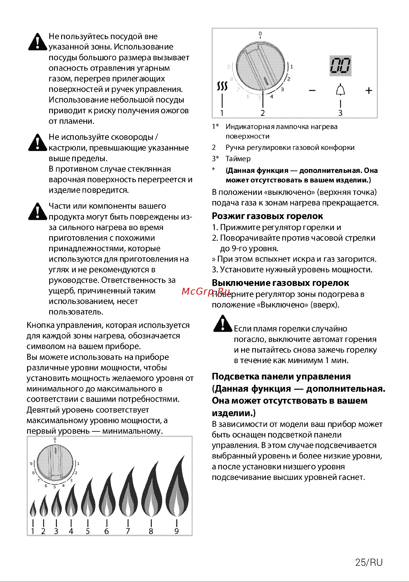 Hotpoint HGS 62F/BK Руководство по эксплуатации онлайн [51/56] 786964