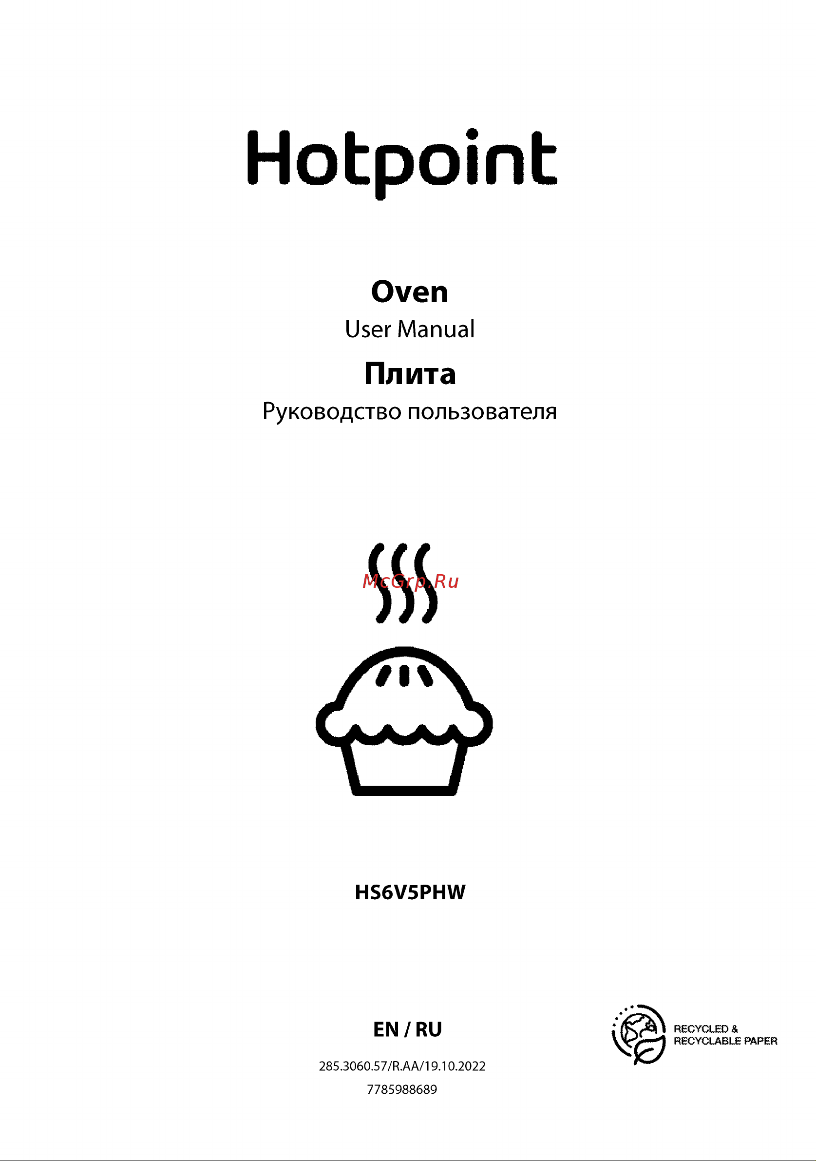 Hotpoint HS6V5PHW Руководство по эксплуатации онлайн