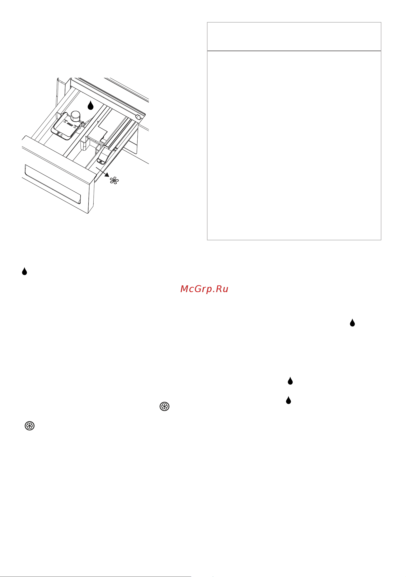 Hotpoint BI WDHT 8548 V [20/52] Распределитель моющих средств