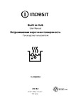 Indesit IS 41Q60 NE Руководство по эксплуатации