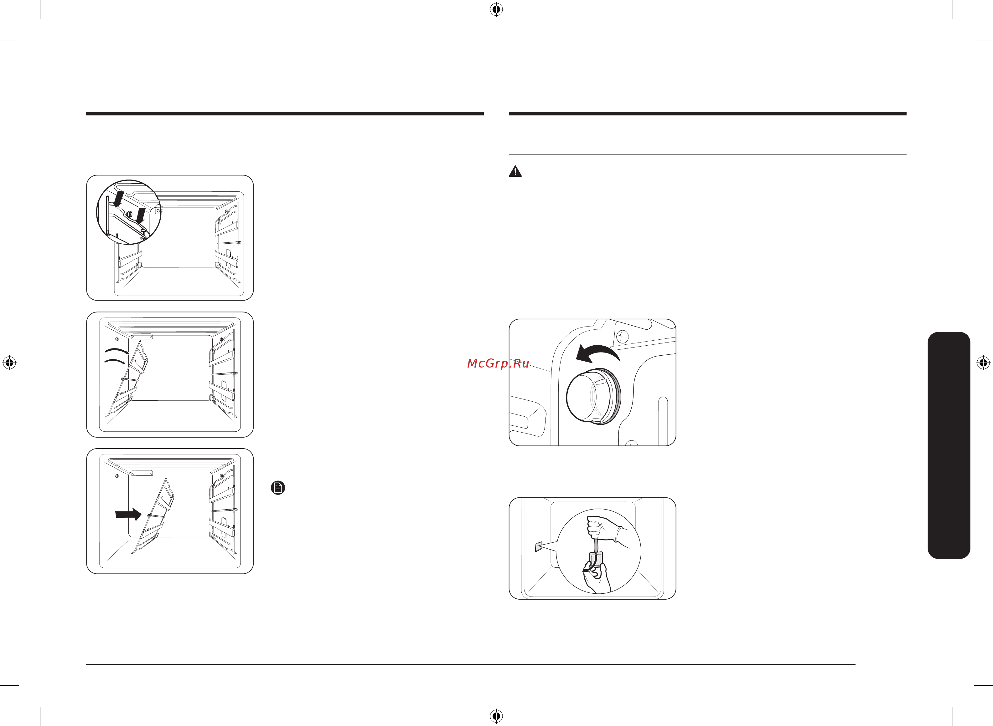 Samsung NV68R5345BB/WT [101/144] Ауыстыру