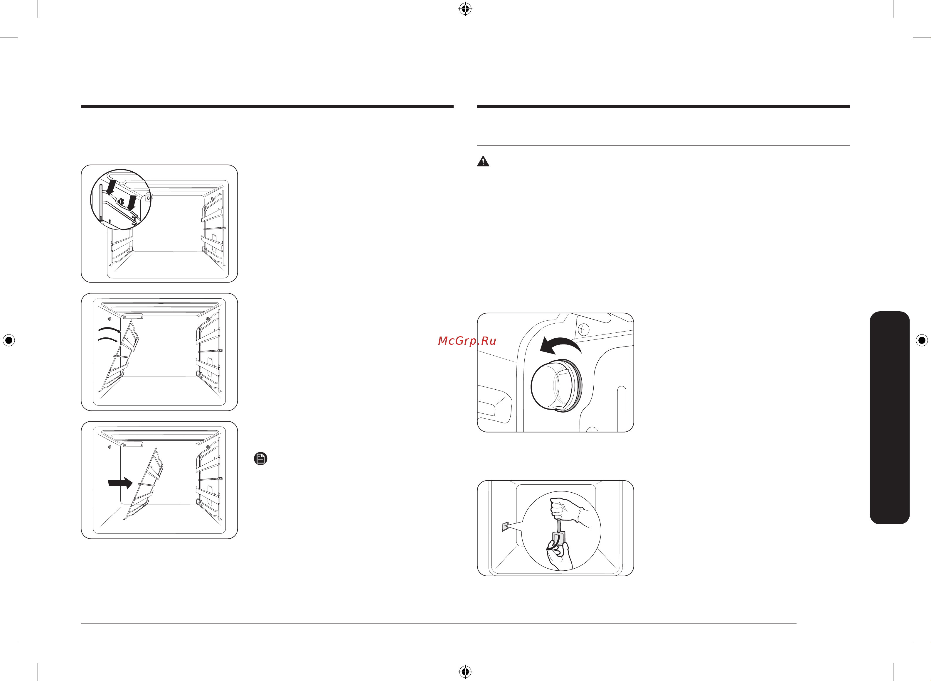 Samsung NV68R5345BB/WT [137/144] Almashtirish
