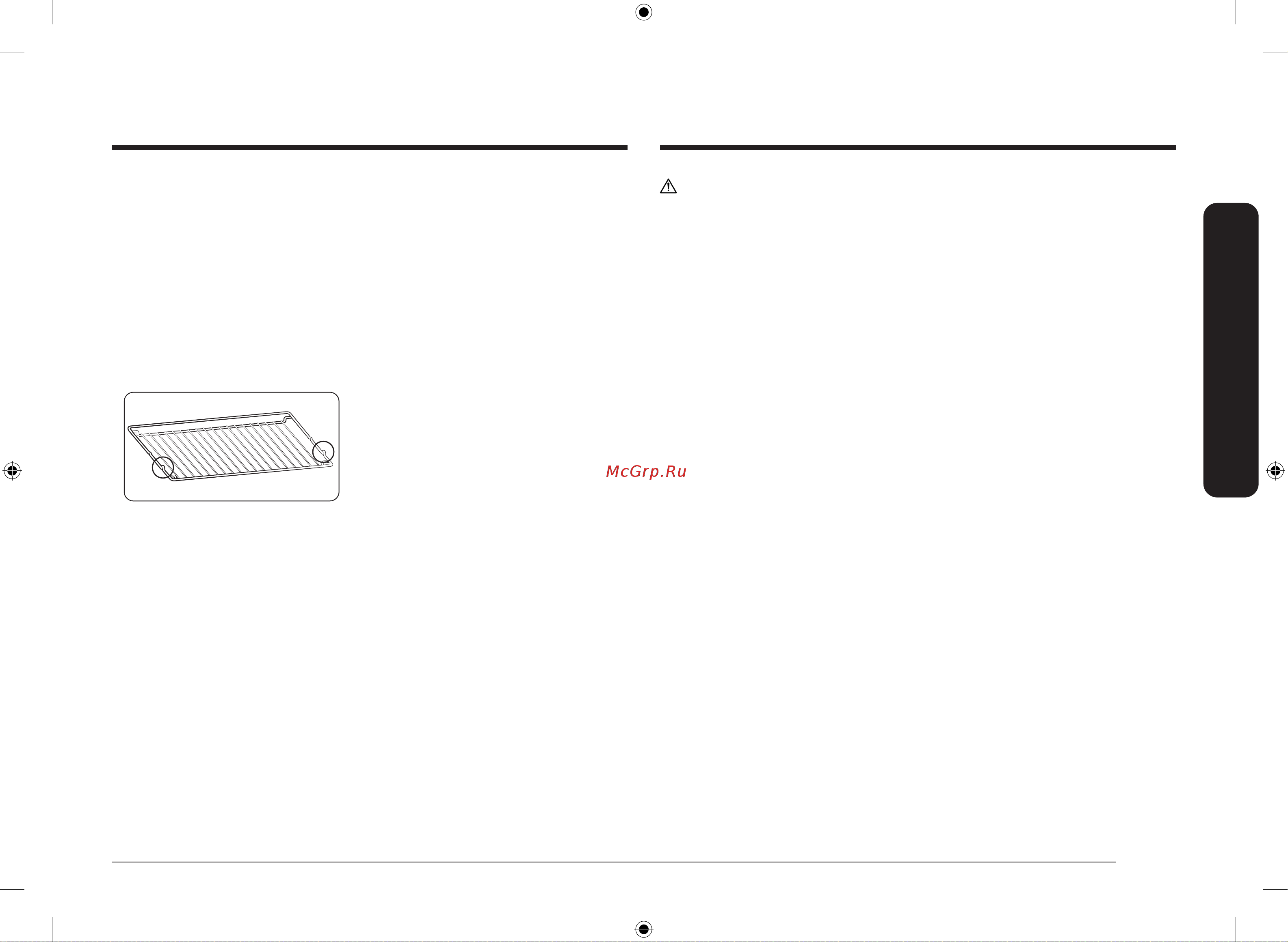 Samsung NV68R5345BB/WT [77/144] Абайлаңыз пісіру үдерісін байқап отыру керек қысқа