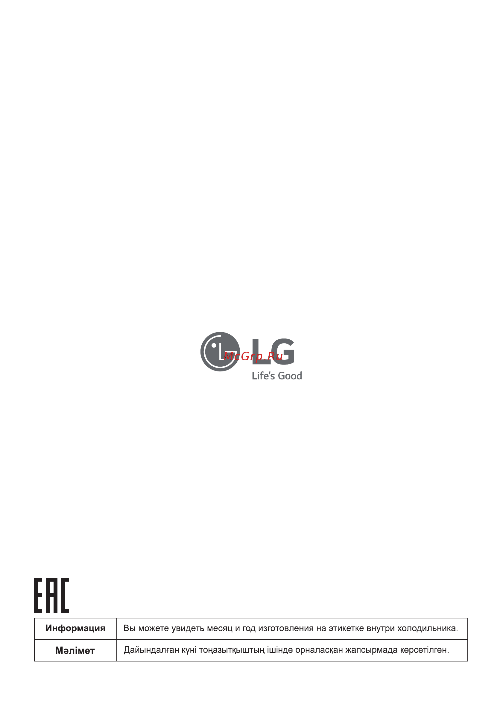 LG GC-B399SQCL Руководство по эксплуатации онлайн [36/36] 786981