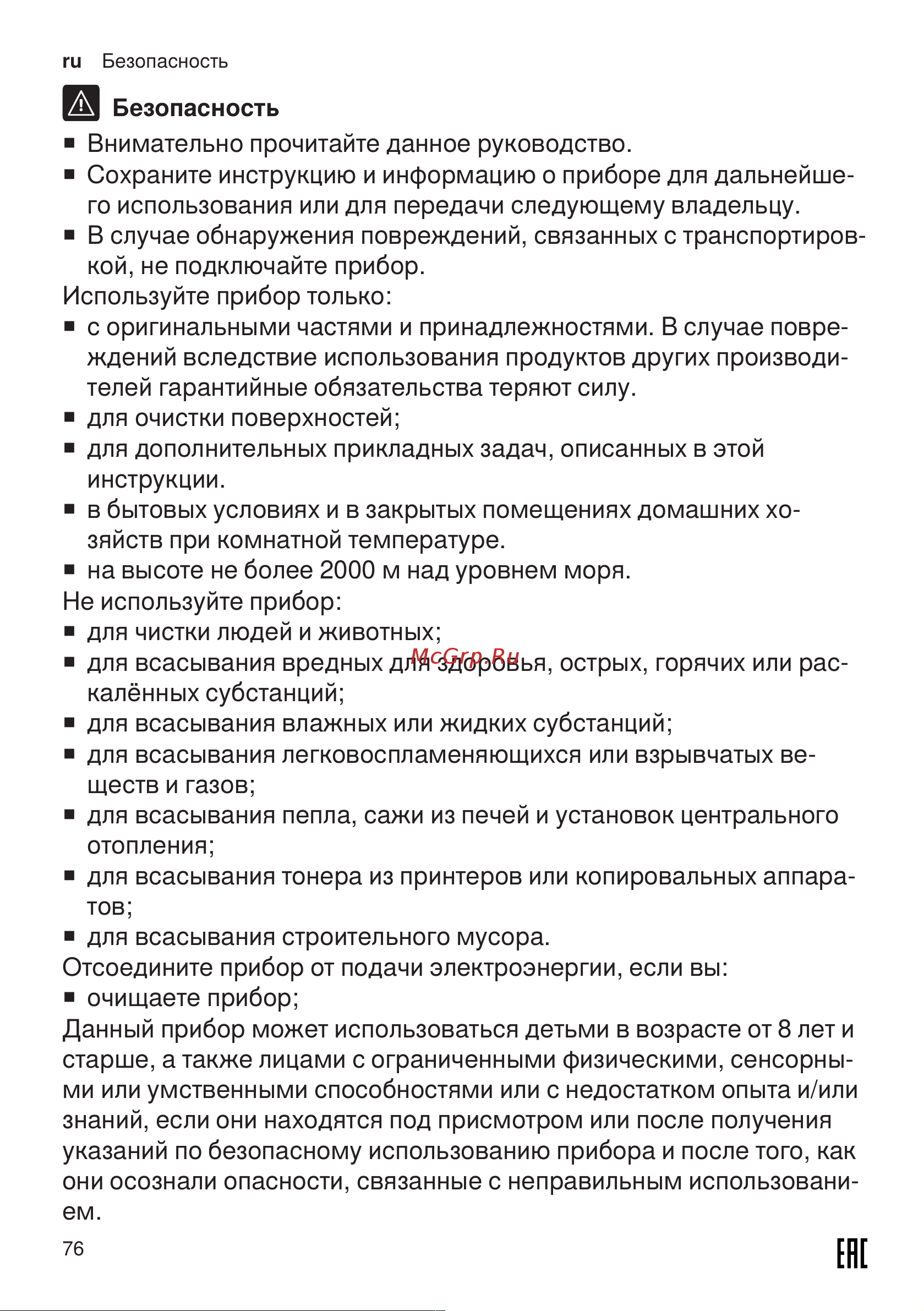Bosch BGBS2LB1 Руководство по эксплуатации онлайн [9/13] 786986