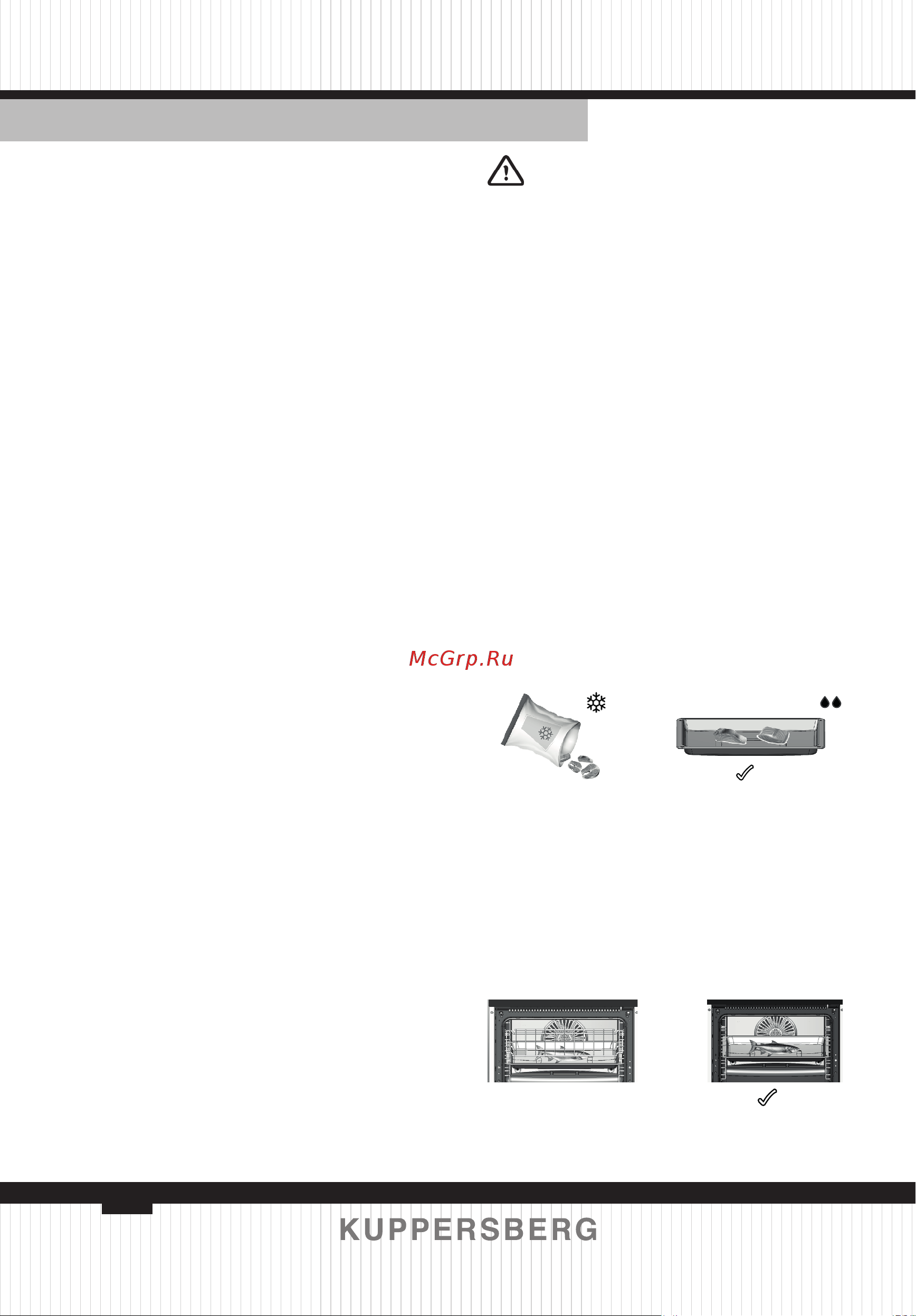 Kuppersberg HF 610 BX [90/140] Защита окружающей среды экономия энергии