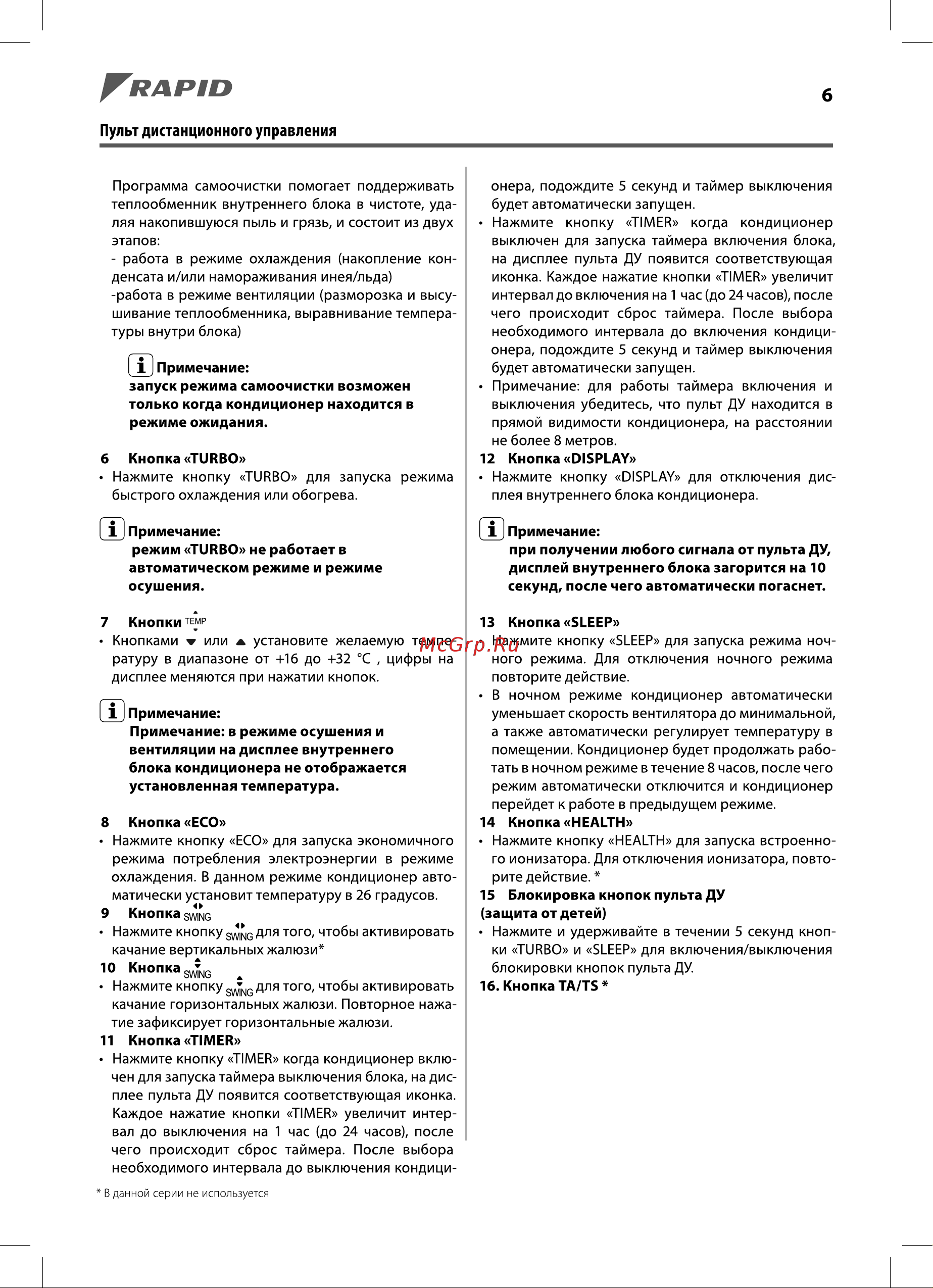 Rapid RAM-24HJ/N1_23Y Руководство по эксплуатации онлайн [6/20] 787185