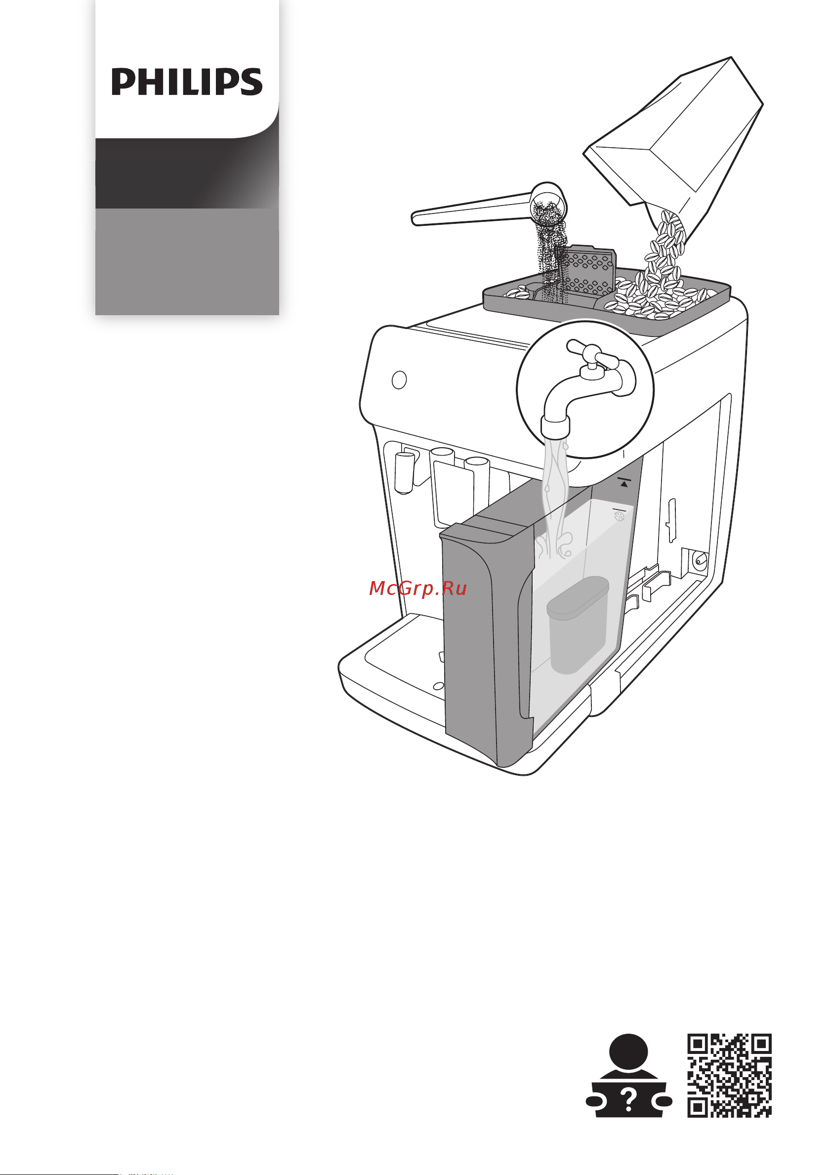 Philips EP2124/92 Руководство по эксплуатации онлайн