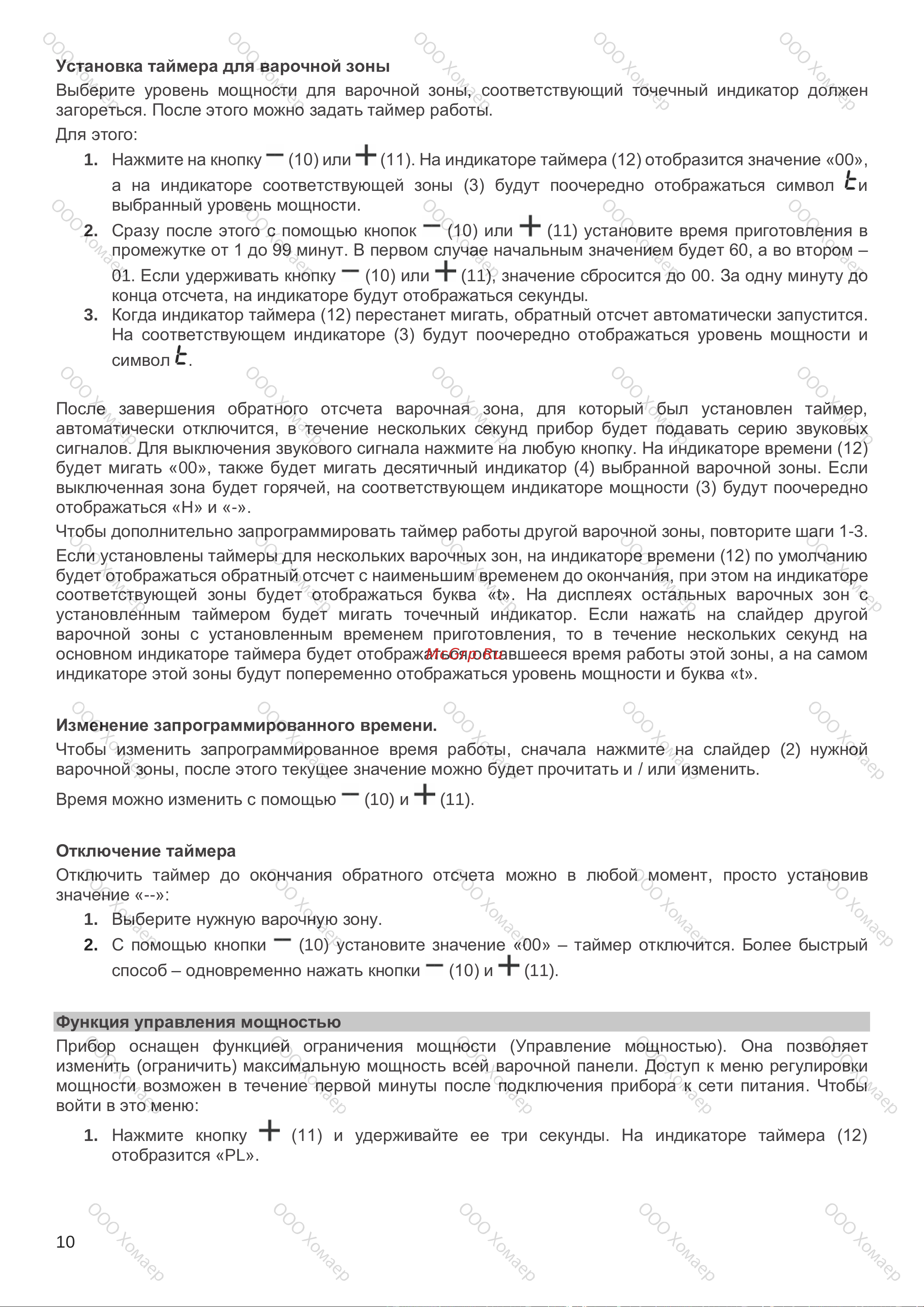Kuppersbusch KI 6130.0 SE Руководство по эксплуатации онлайн [10/16] 804588