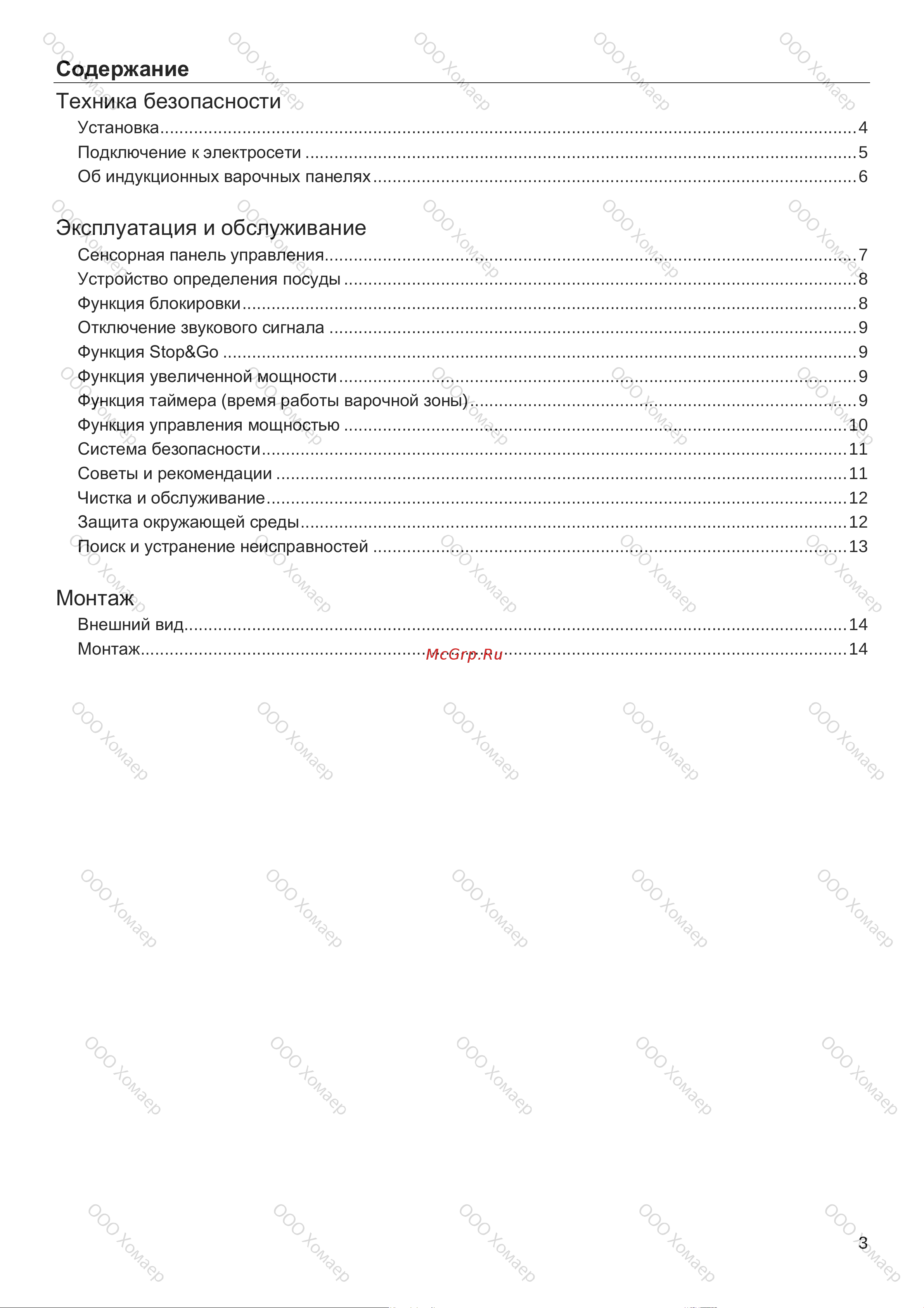 Kuppersbusch KI 6130.0 SR [3/16] Монтаж