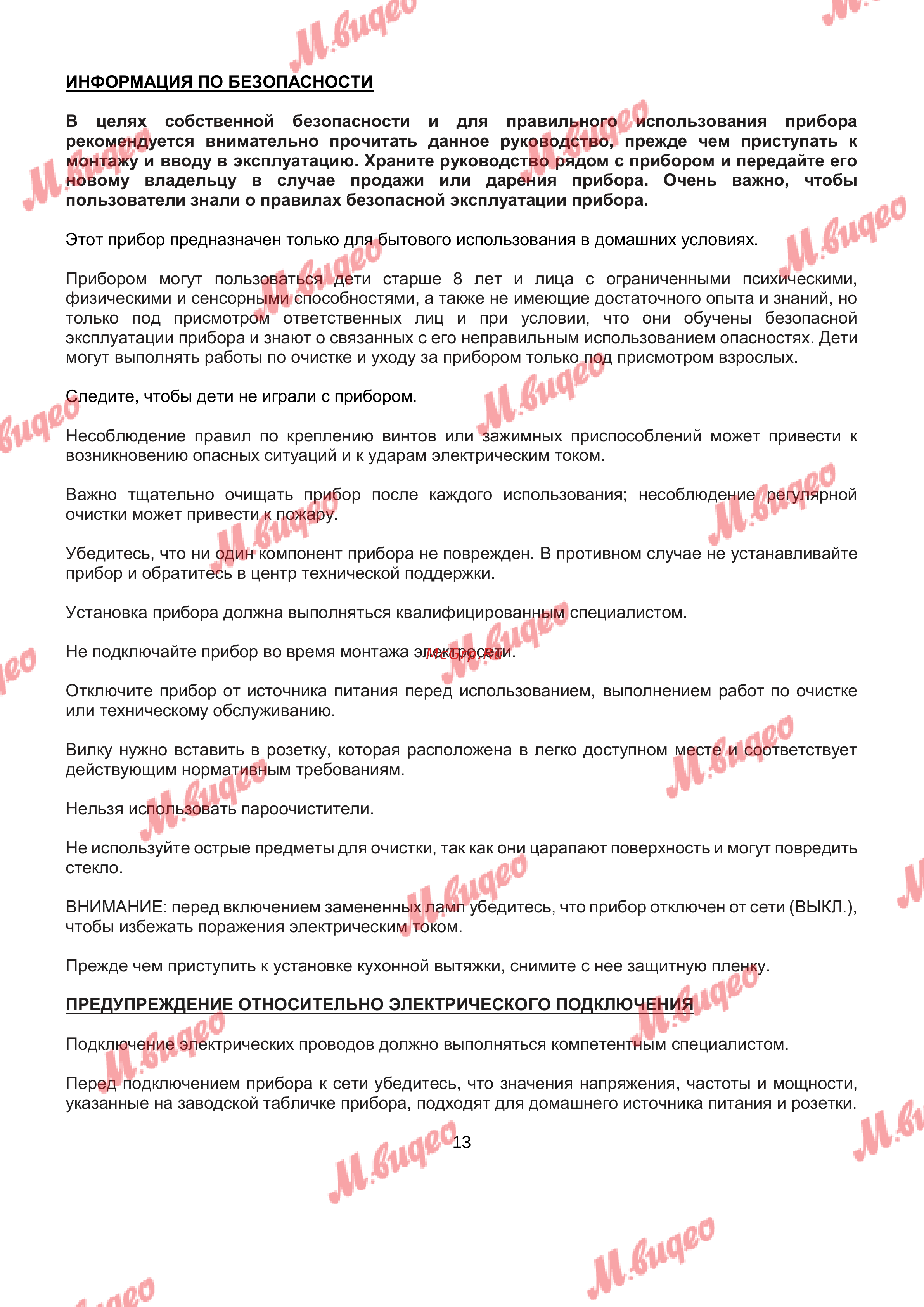 Kuppersbusch DDL 9830.0 W Руководство по эксплуатации онлайн [13/20] 787095