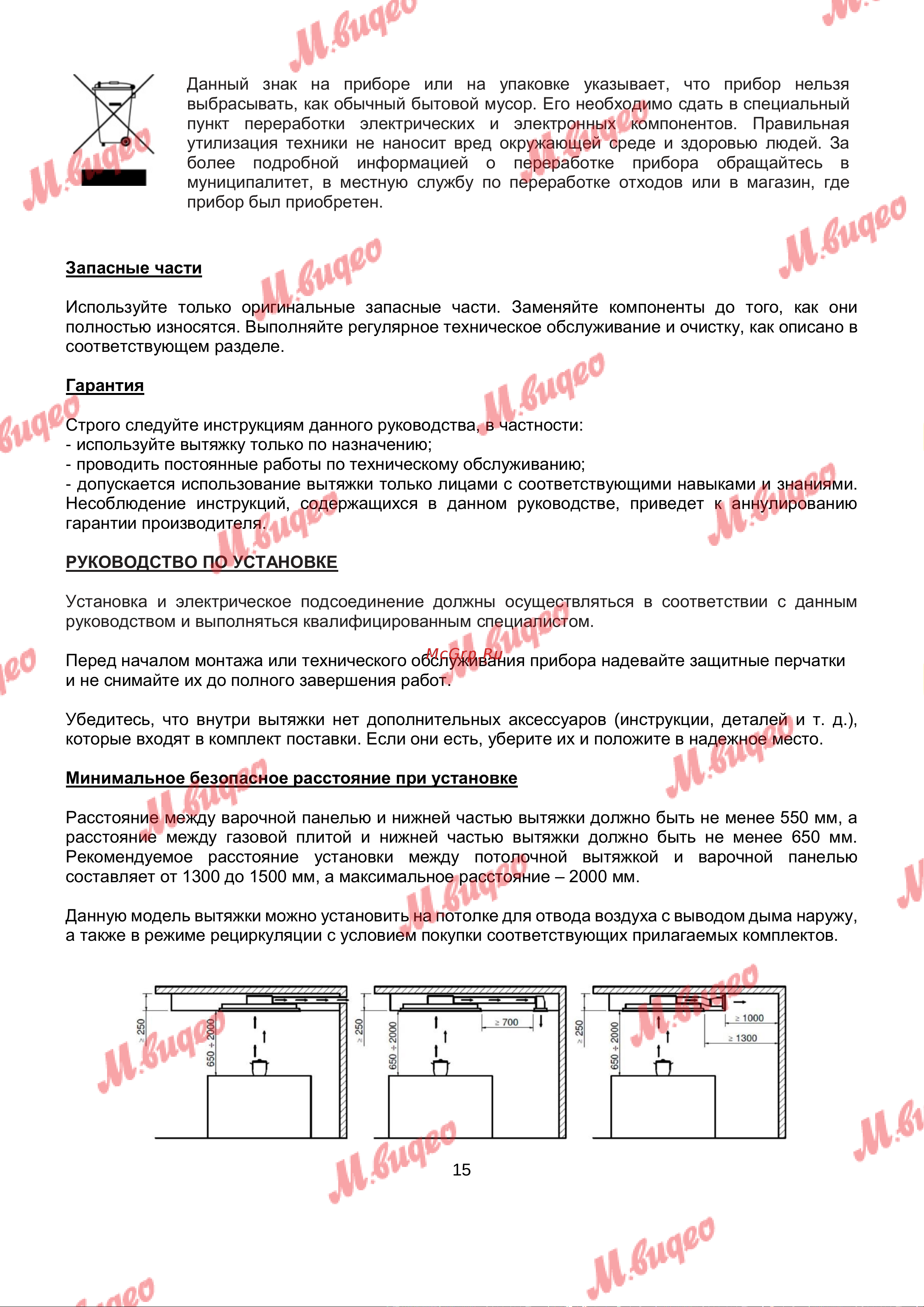Kuppersbusch DDL 9830.0 W Руководство по эксплуатации онлайн [15/20] 787095