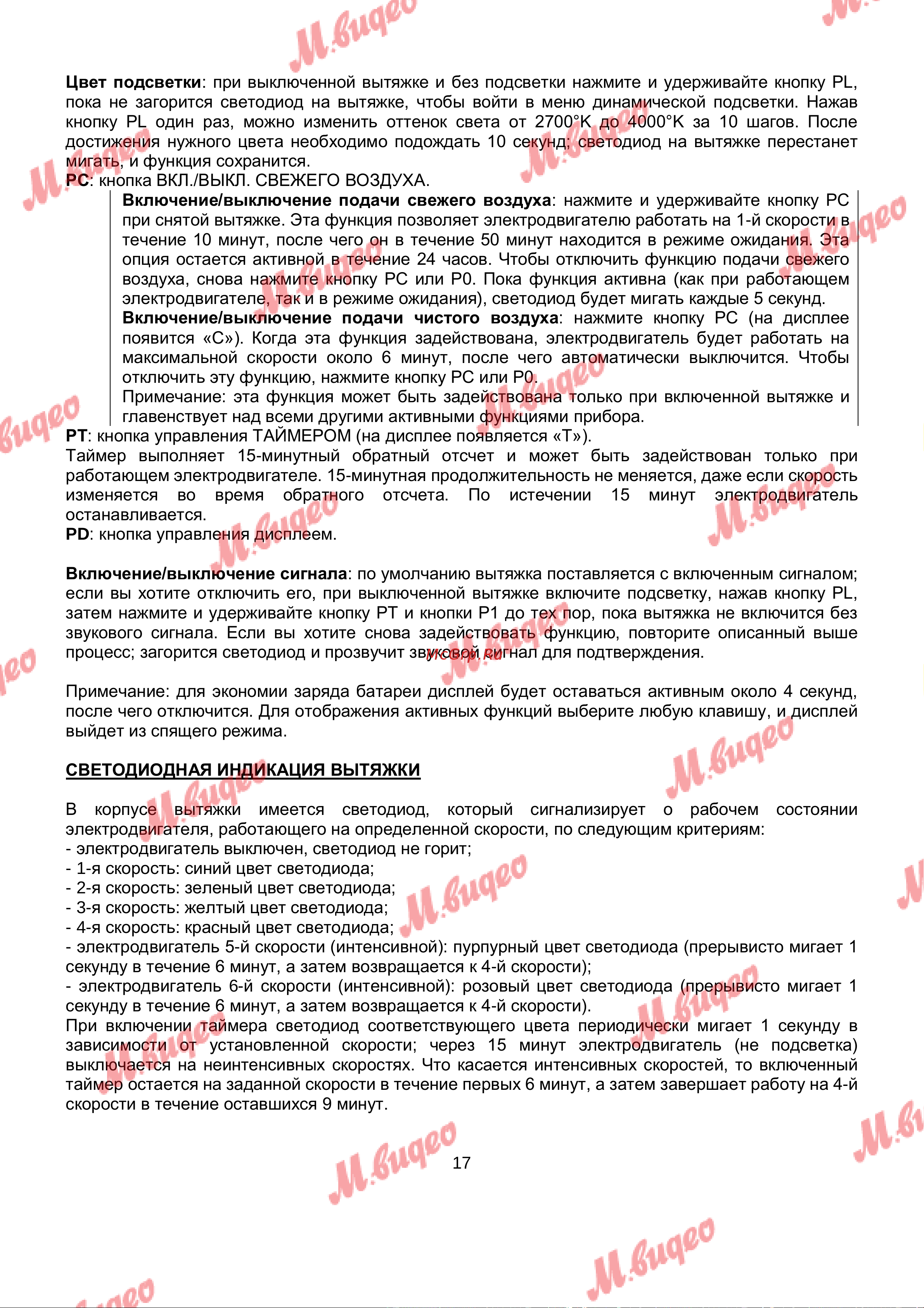 Kuppersbusch DDL 9830.0 W Руководство по эксплуатации онлайн [17/20] 787095