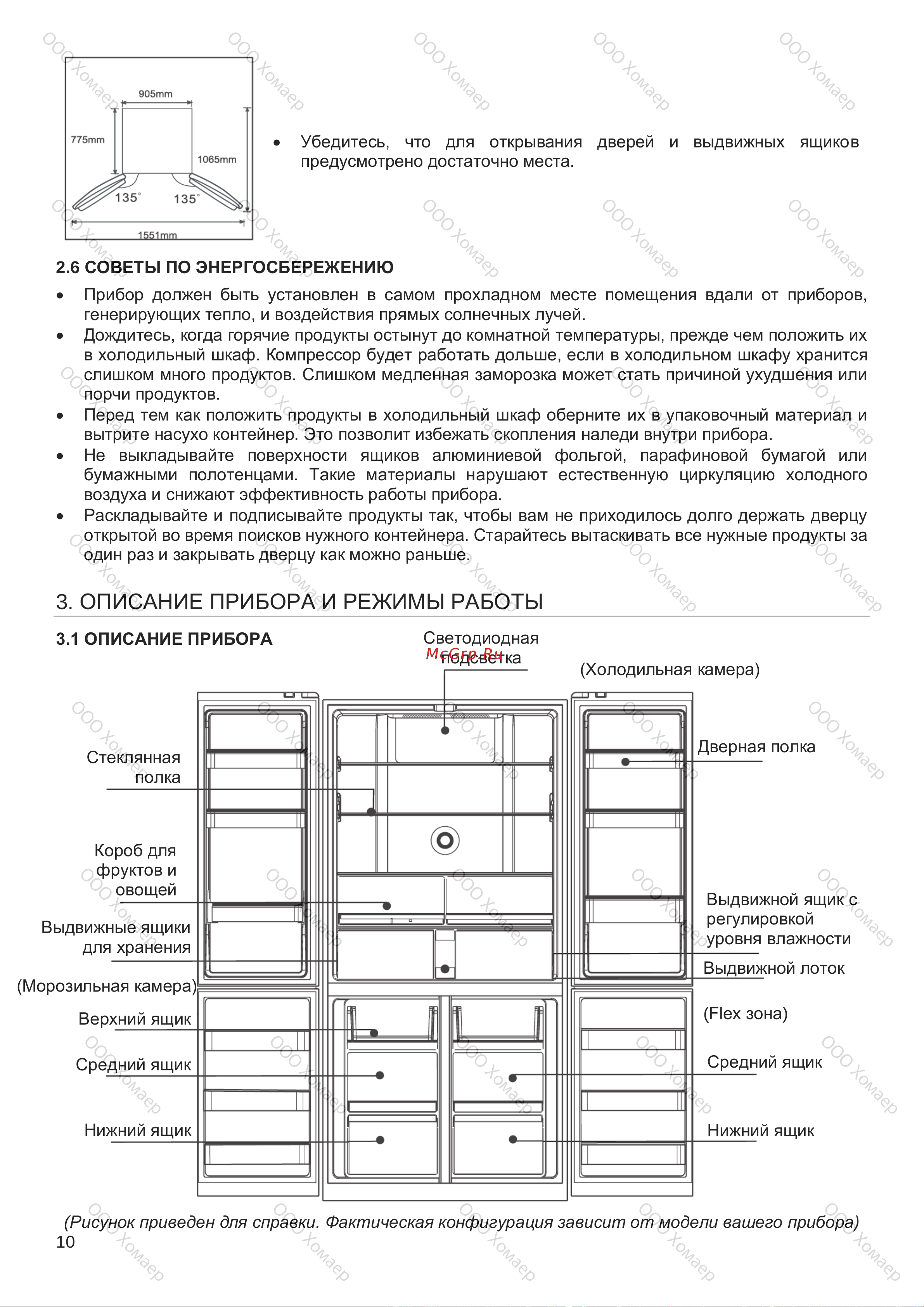 Kuppersbusch FKG 9650.0 E-02 [10/20] Описание прибора и режимы работы