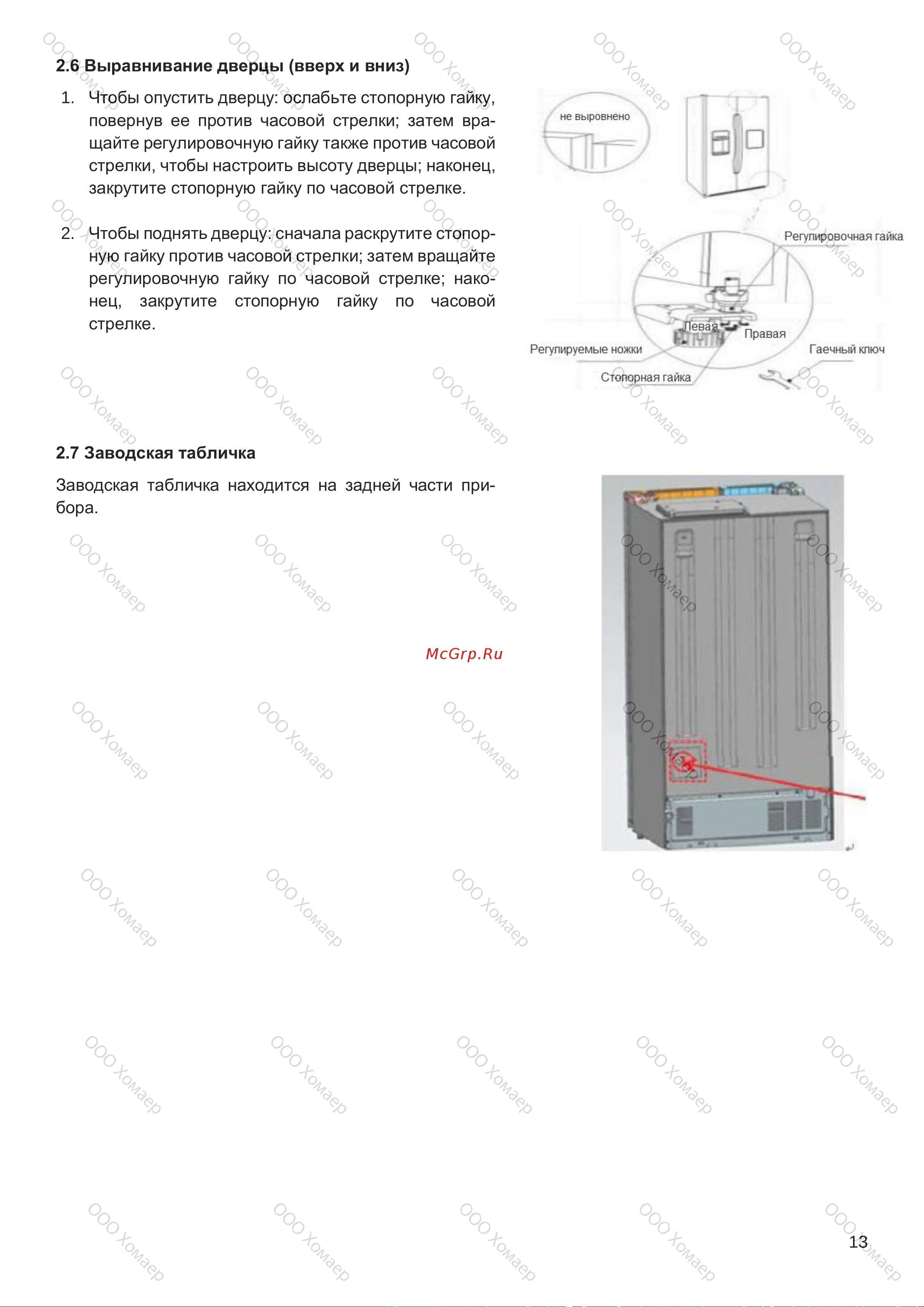 Kuppersbusch FKG 9803.0 E Руководство по эксплуатации онлайн [13/48] 804616