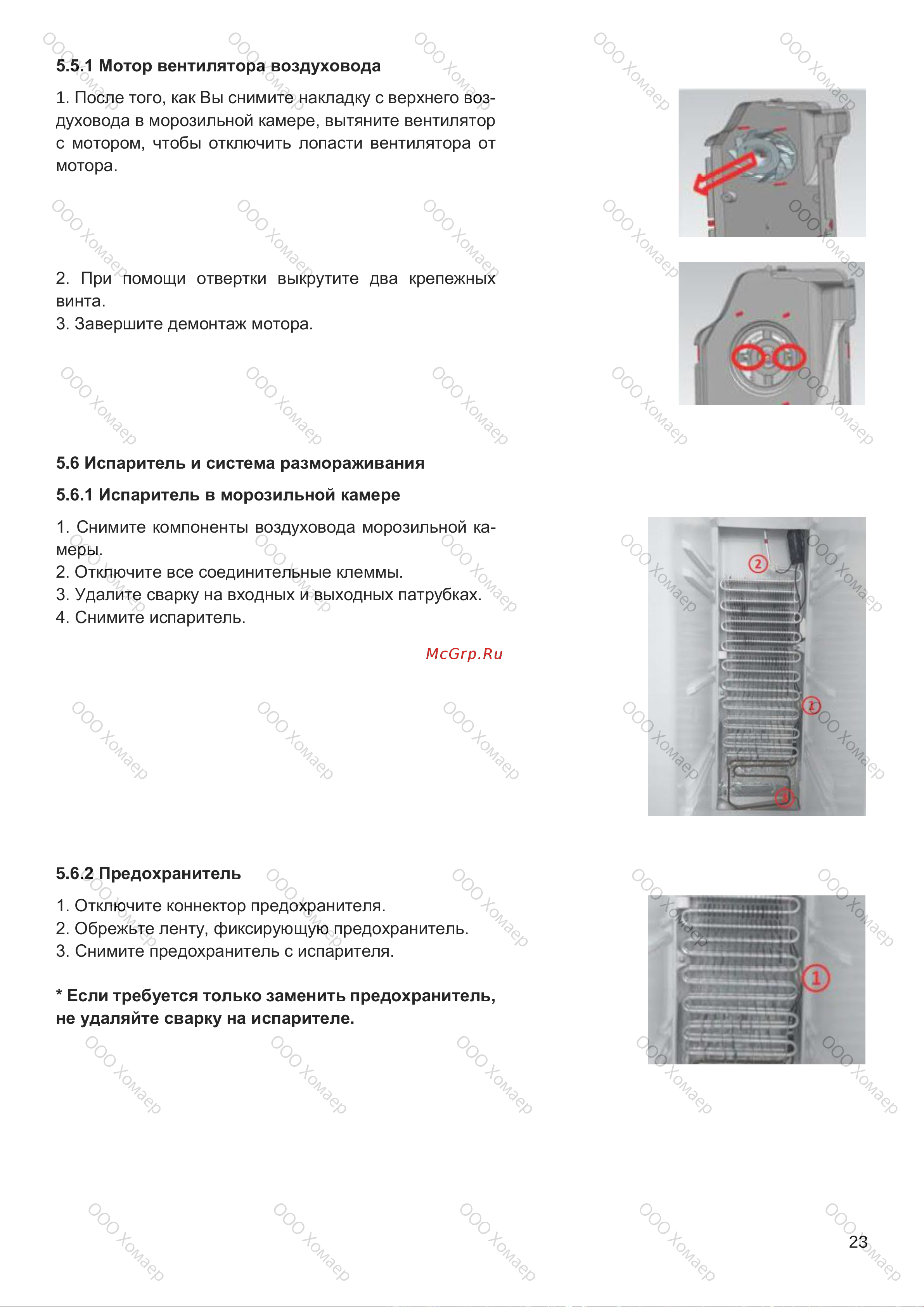 Kuppersbusch FKG 9803.0 E Руководство по эксплуатации онлайн [23/48] 804616