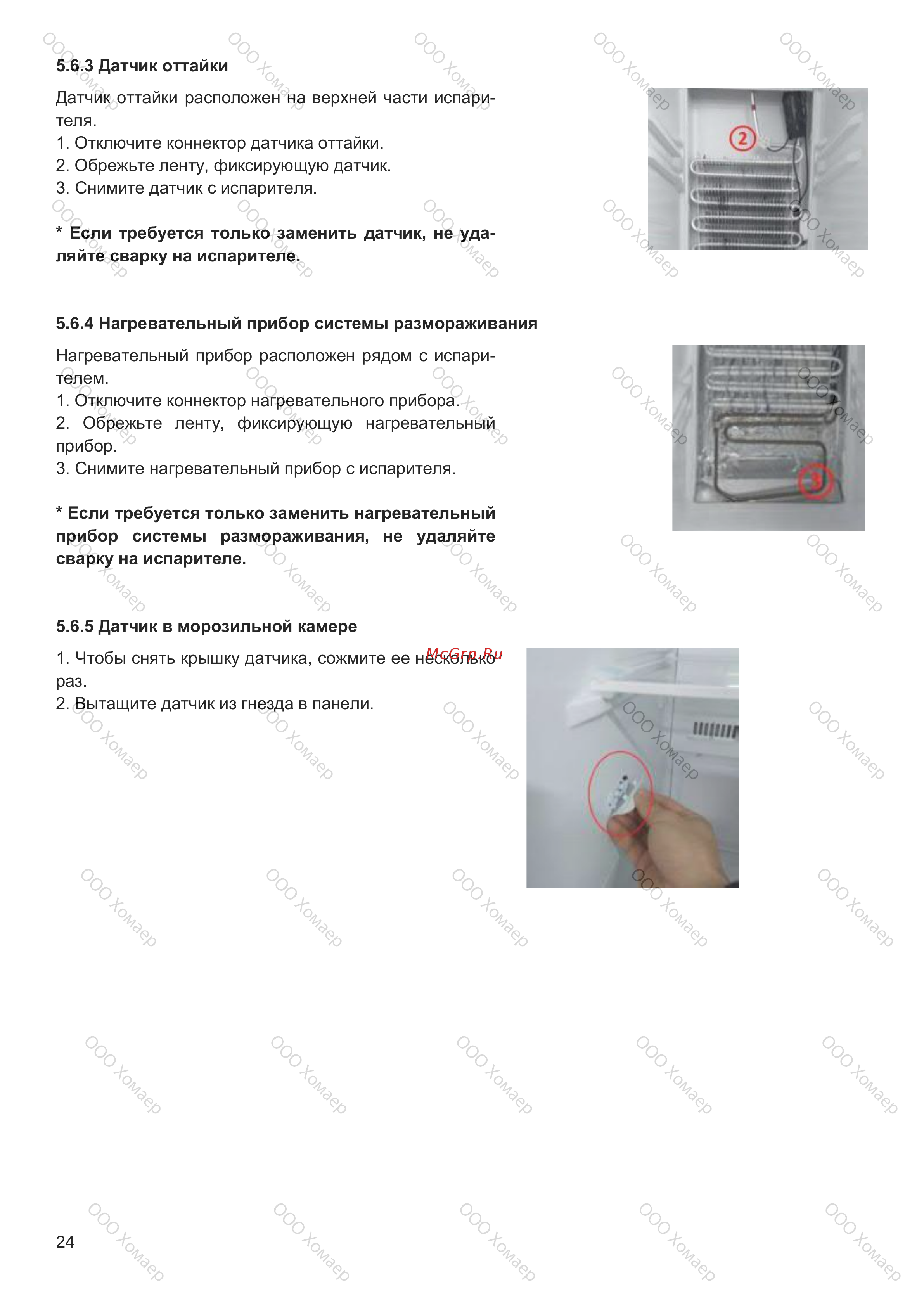 Kuppersbusch FKG 9803.0 E Руководство по эксплуатации онлайн [24/48] 804616