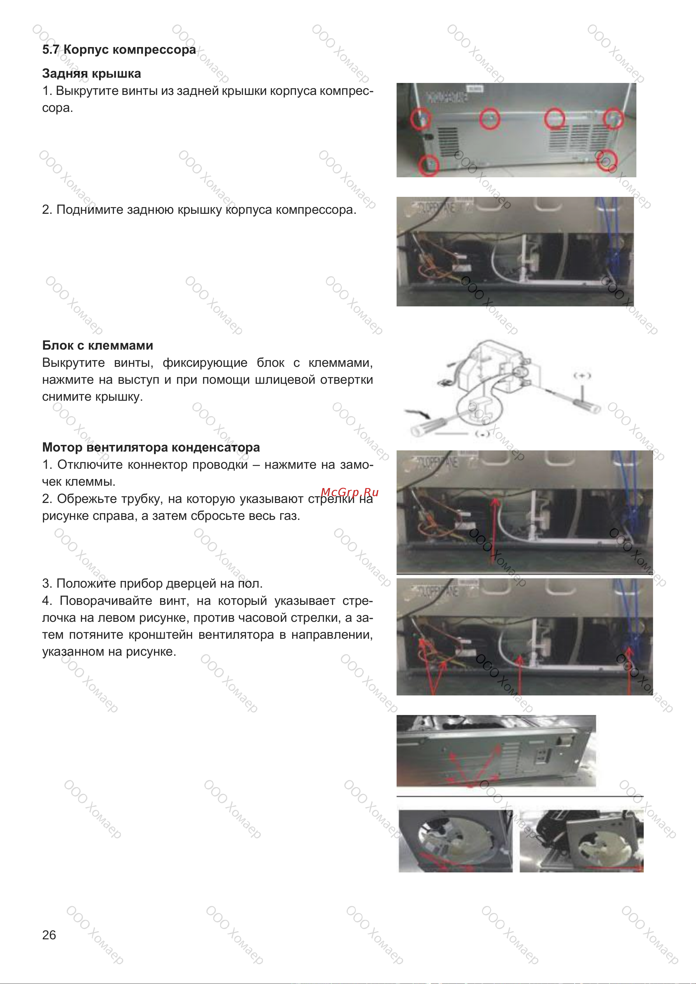 Kuppersbusch FKG 9803.0 E Руководство по эксплуатации онлайн [26/48] 804616