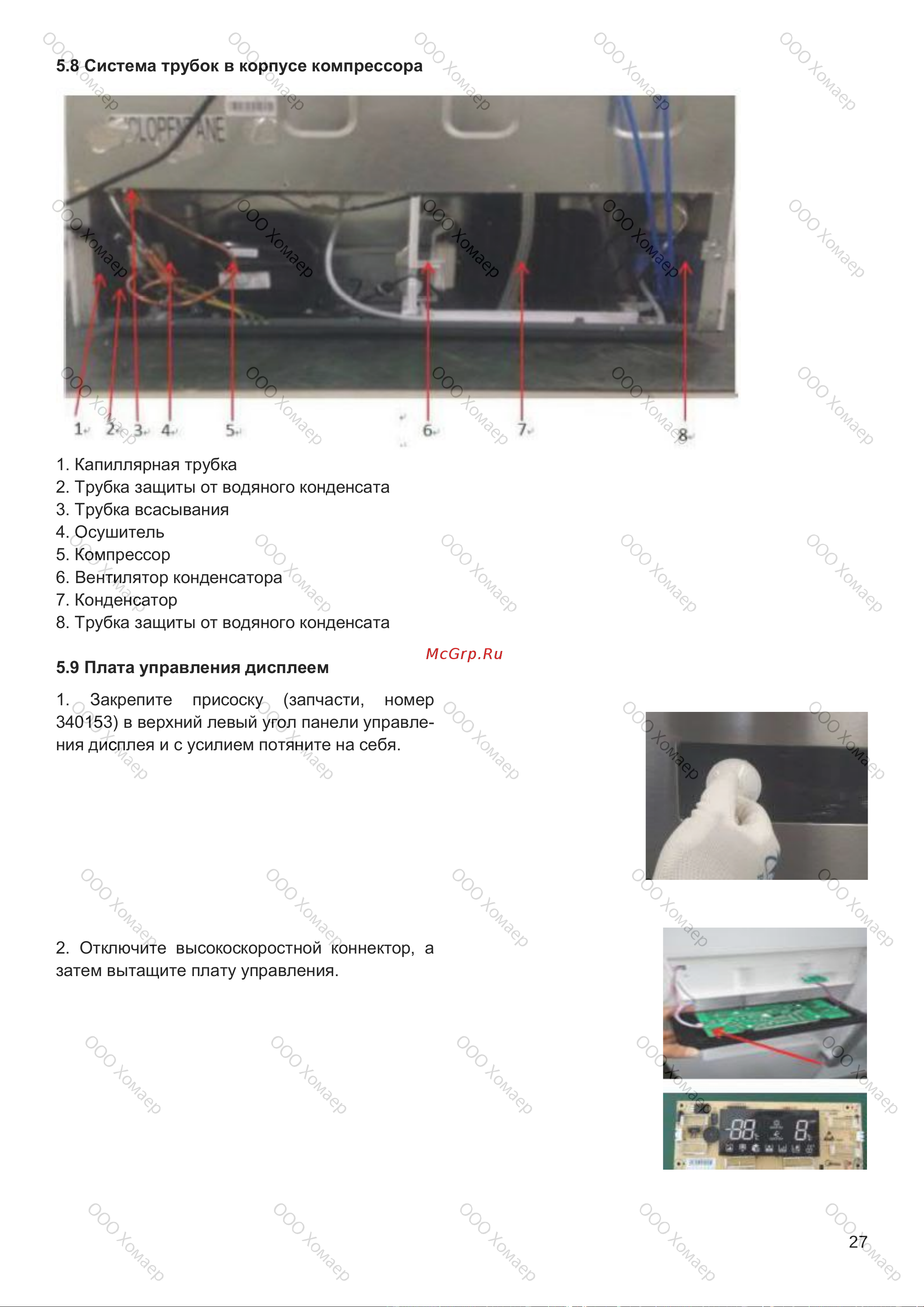 Kuppersbusch FKG 9803.0 E Руководство по эксплуатации онлайн [27/48] 804616