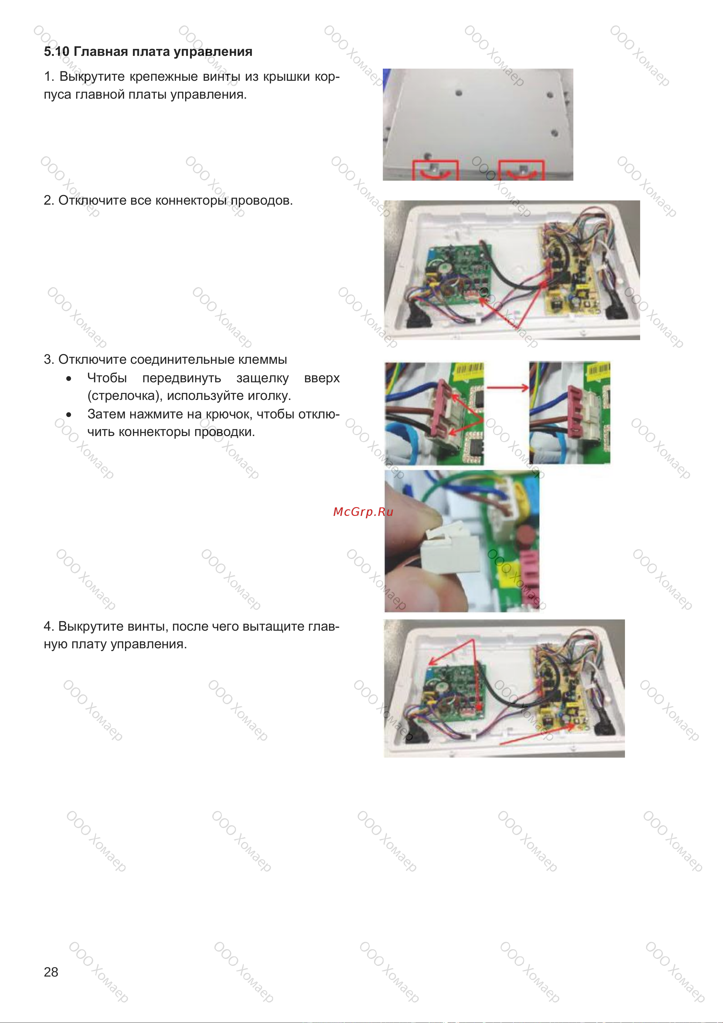 Kuppersbusch FKG 9803.0 E Руководство по эксплуатации онлайн [28/48] 804616