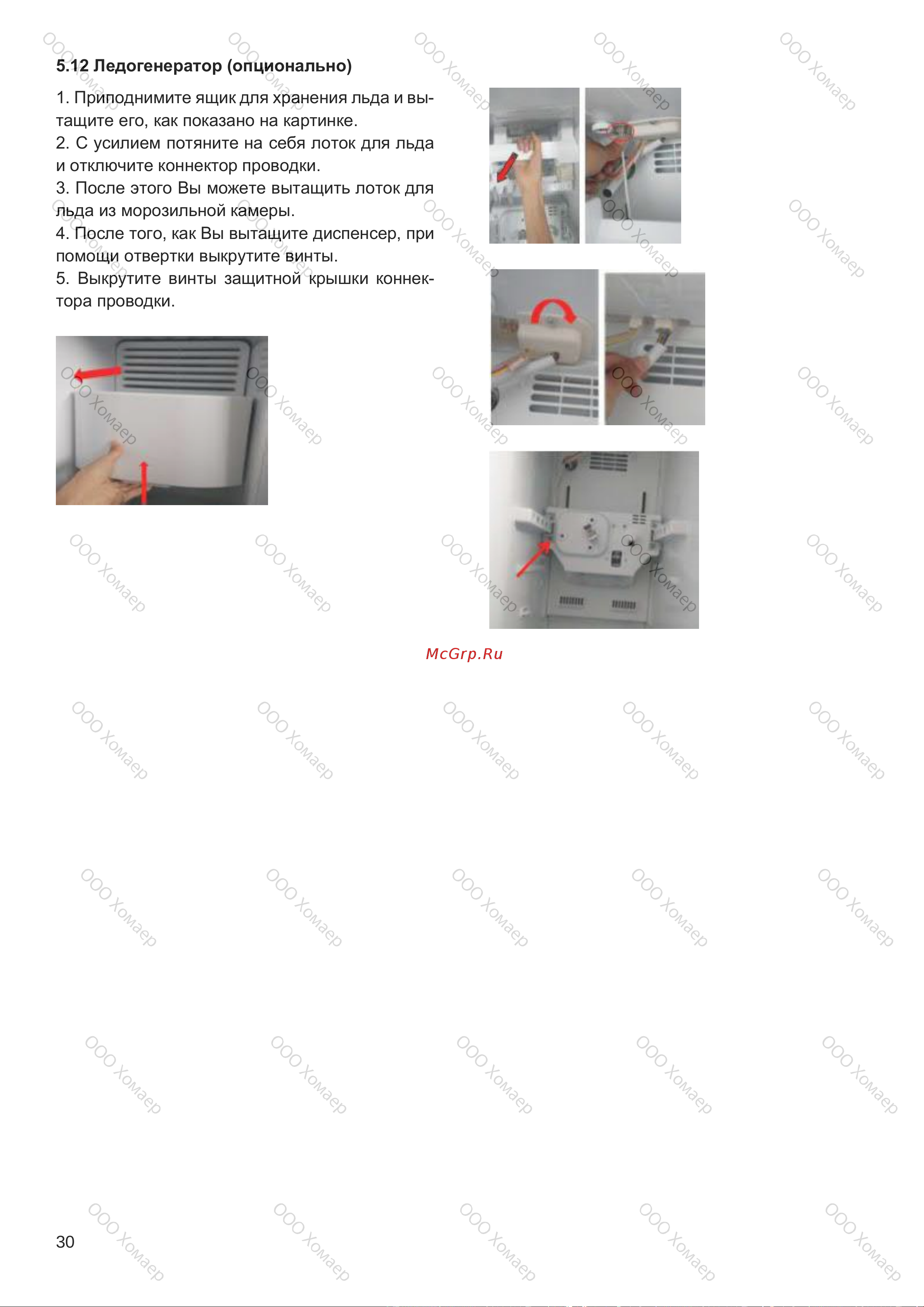 Kuppersbusch FKG 9803.0 E Руководство по эксплуатации онлайн [30/48] 804616