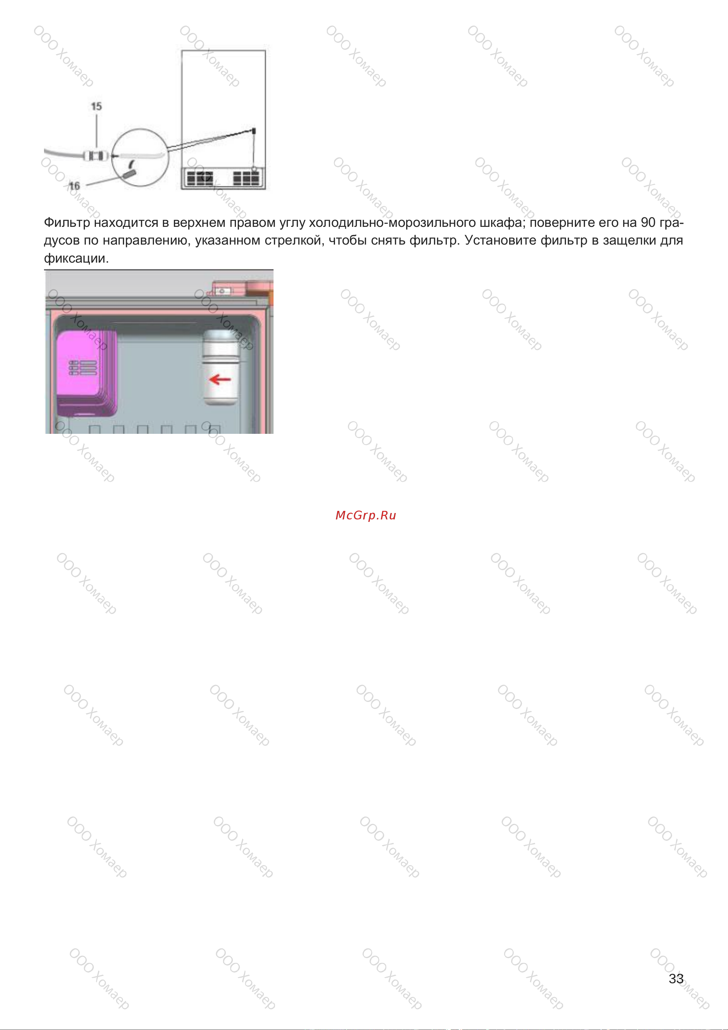 Kuppersbusch FKG 9803.0 E Руководство по эксплуатации онлайн [33/48] 804616