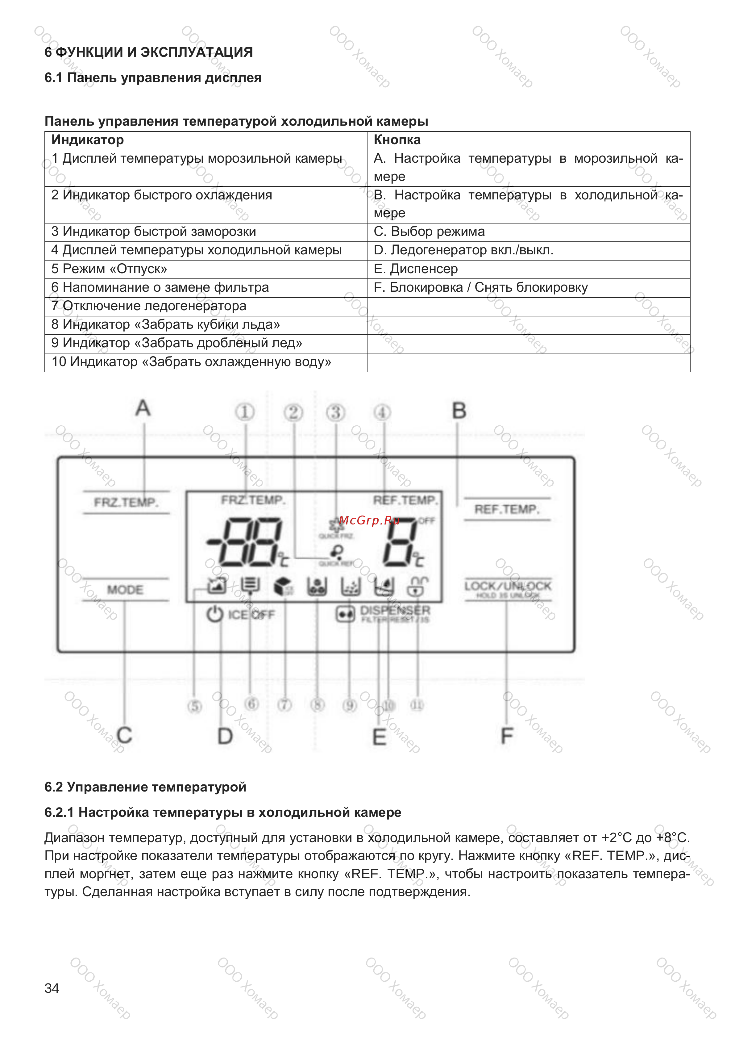 Kuppersbusch FKG 9803.0 E Руководство по эксплуатации онлайн [34/48] 804616