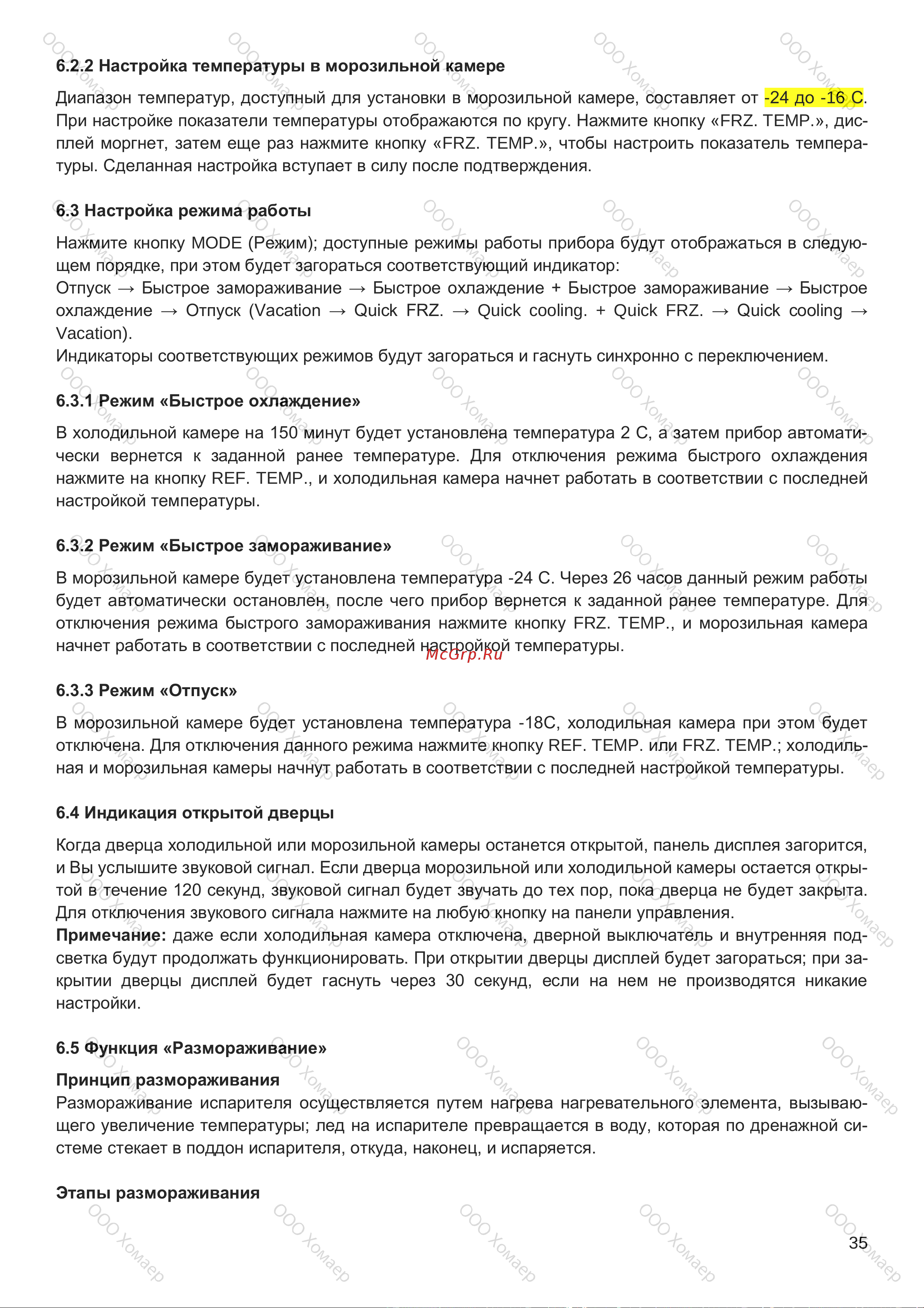 Kuppersbusch FKG 9803.0 E Руководство по эксплуатации онлайн [35/48] 804616
