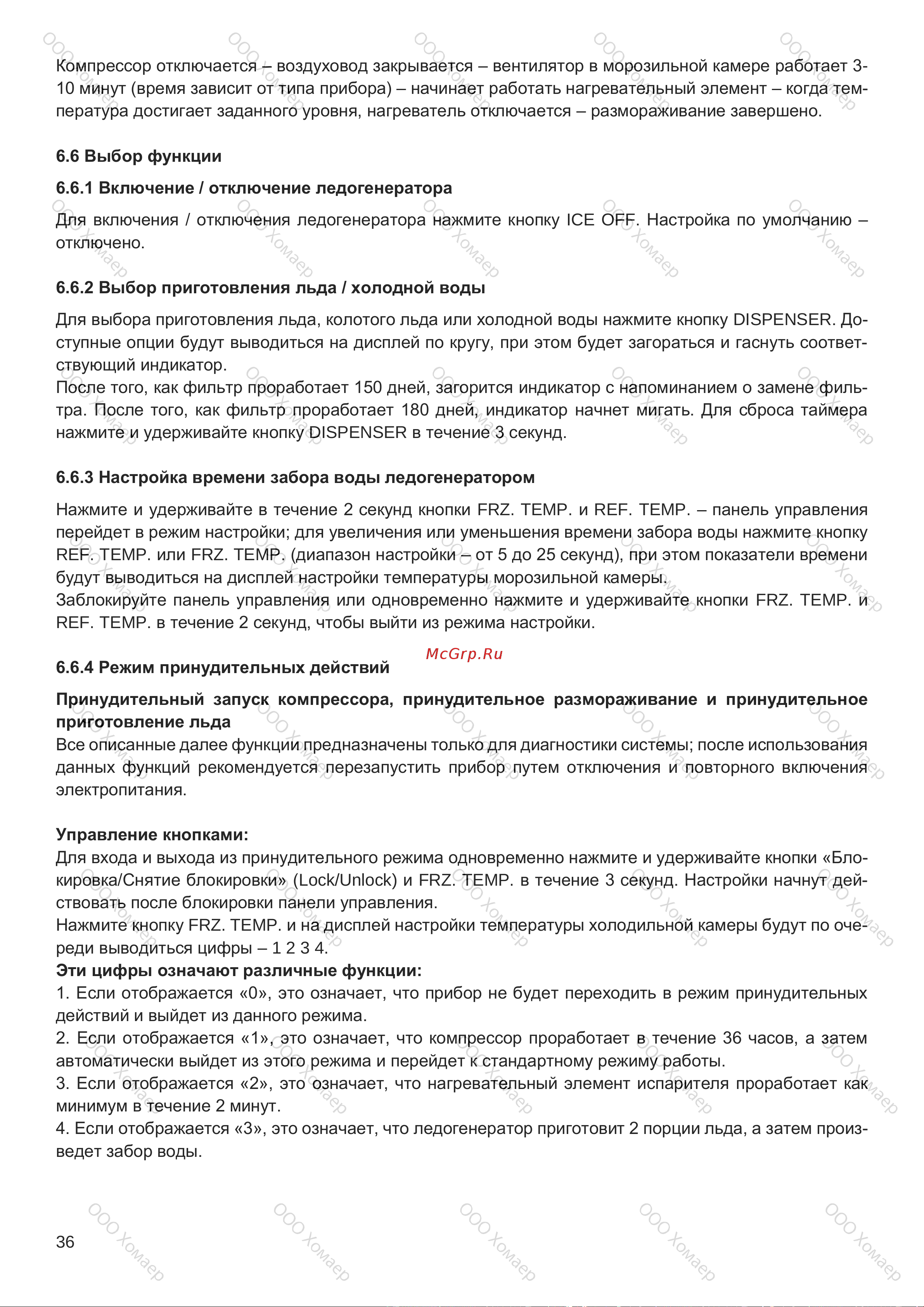 Kuppersbusch FKG 9803.0 E Руководство по эксплуатации онлайн [36/48] 804616